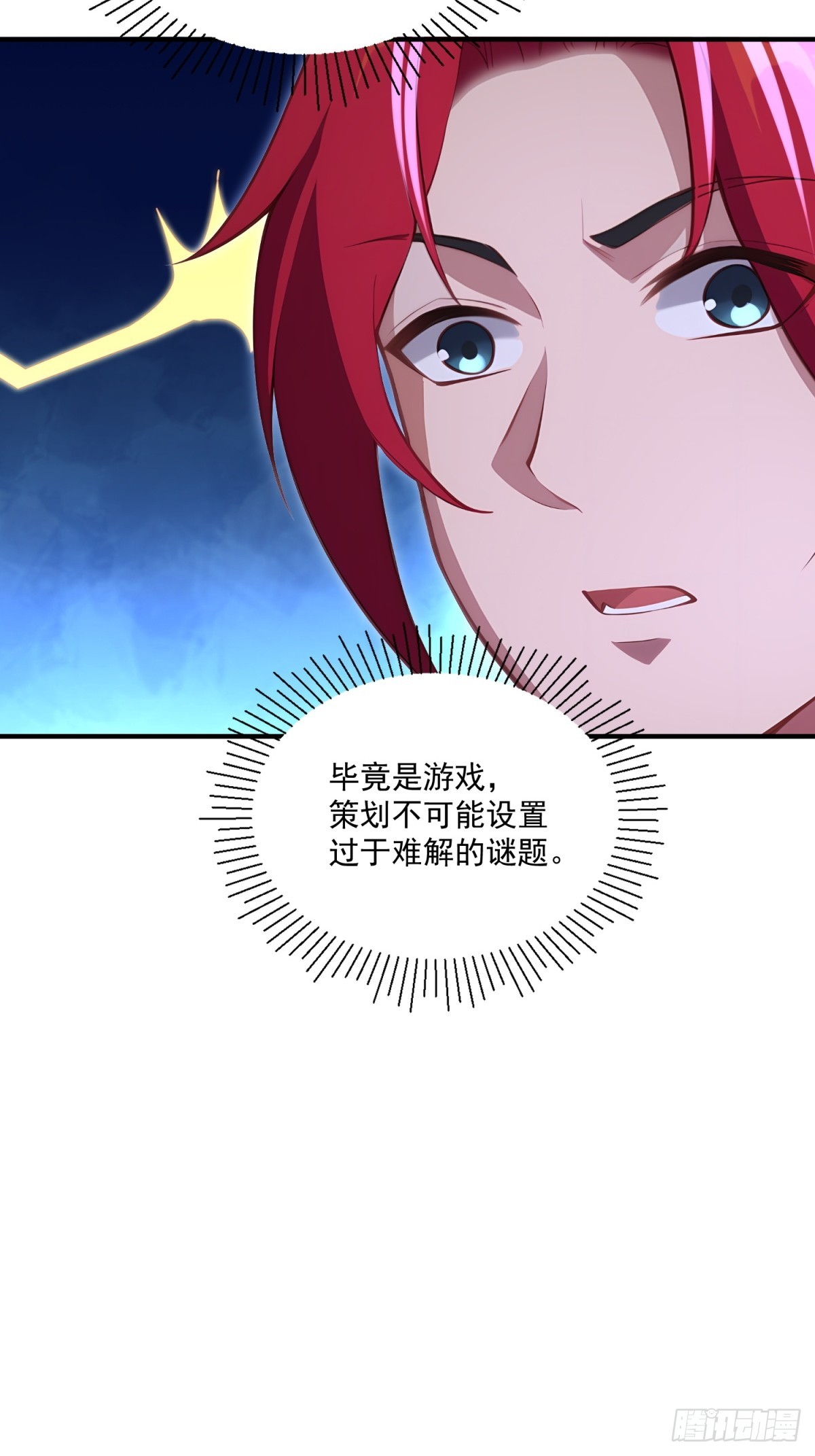 第106话  画卷(1/2)-第107话