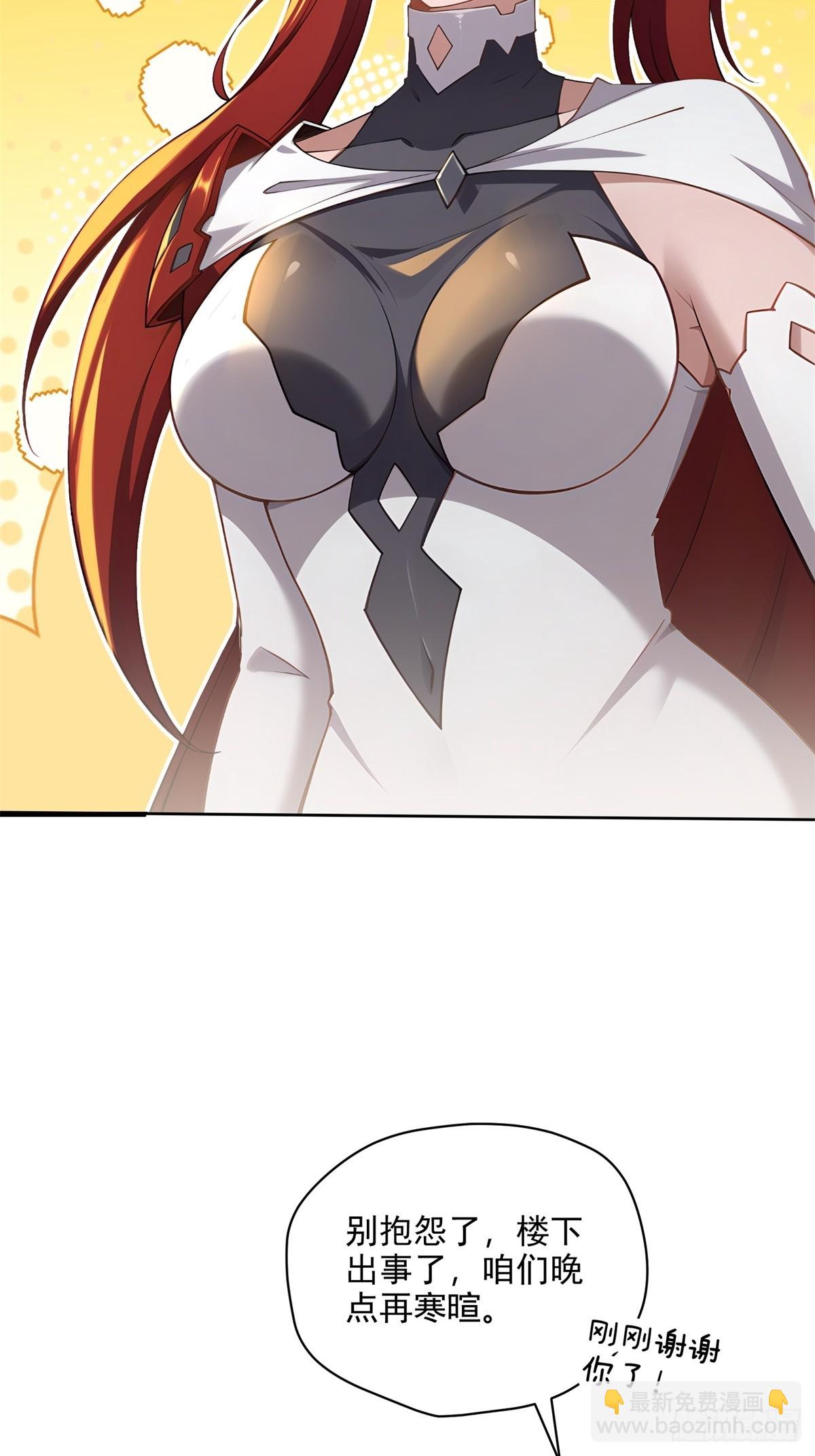 第108话  我个人讨厌魔族(1/2)-第109话