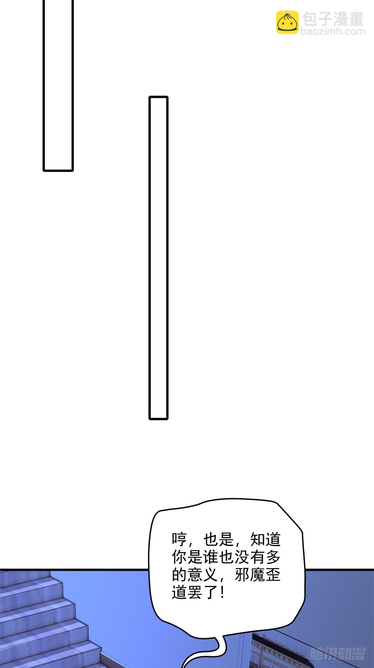 第108话  我个人讨厌魔族(1/2)-第109话