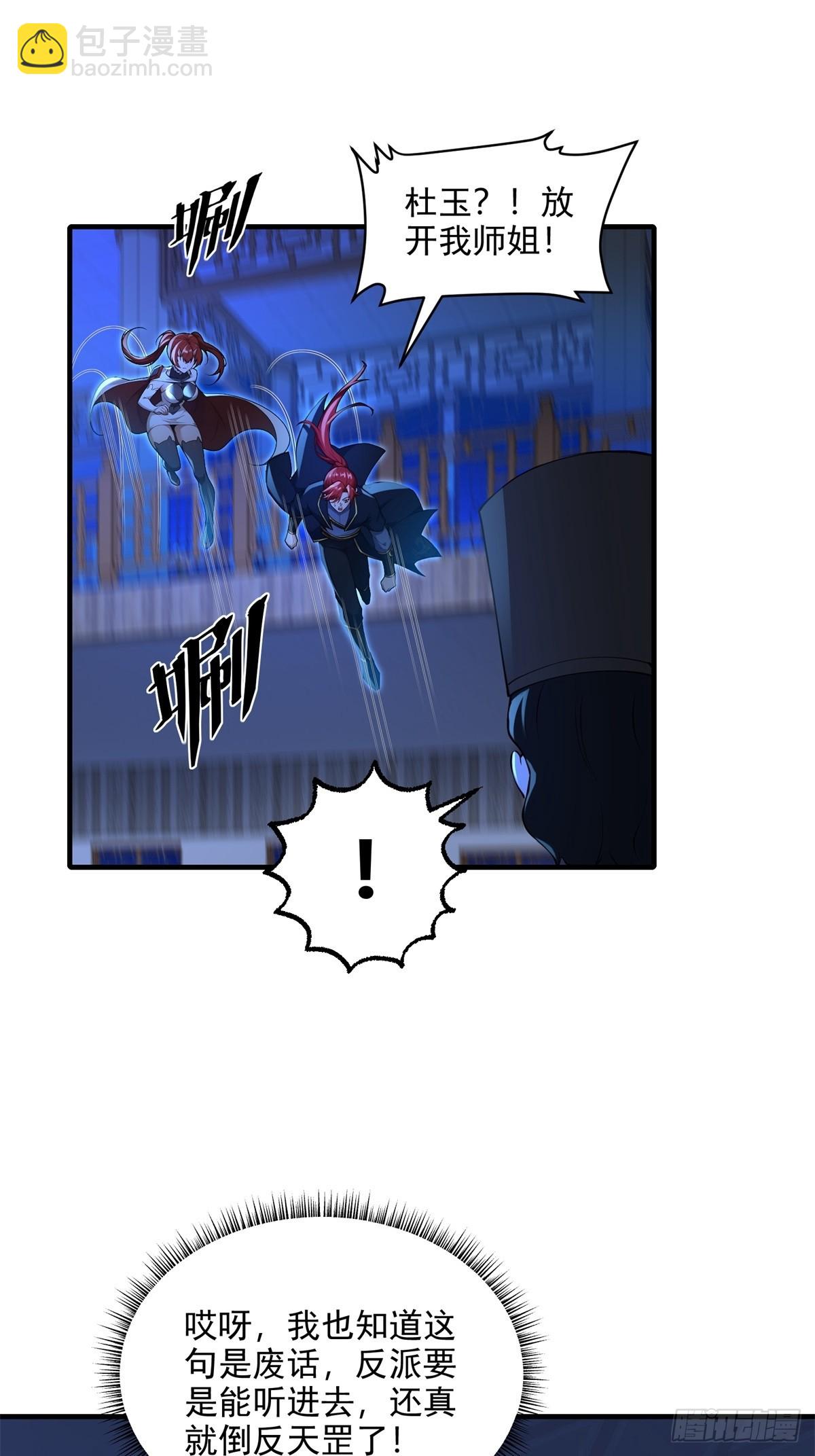 第108话  我个人讨厌魔族(1/2)-第109话