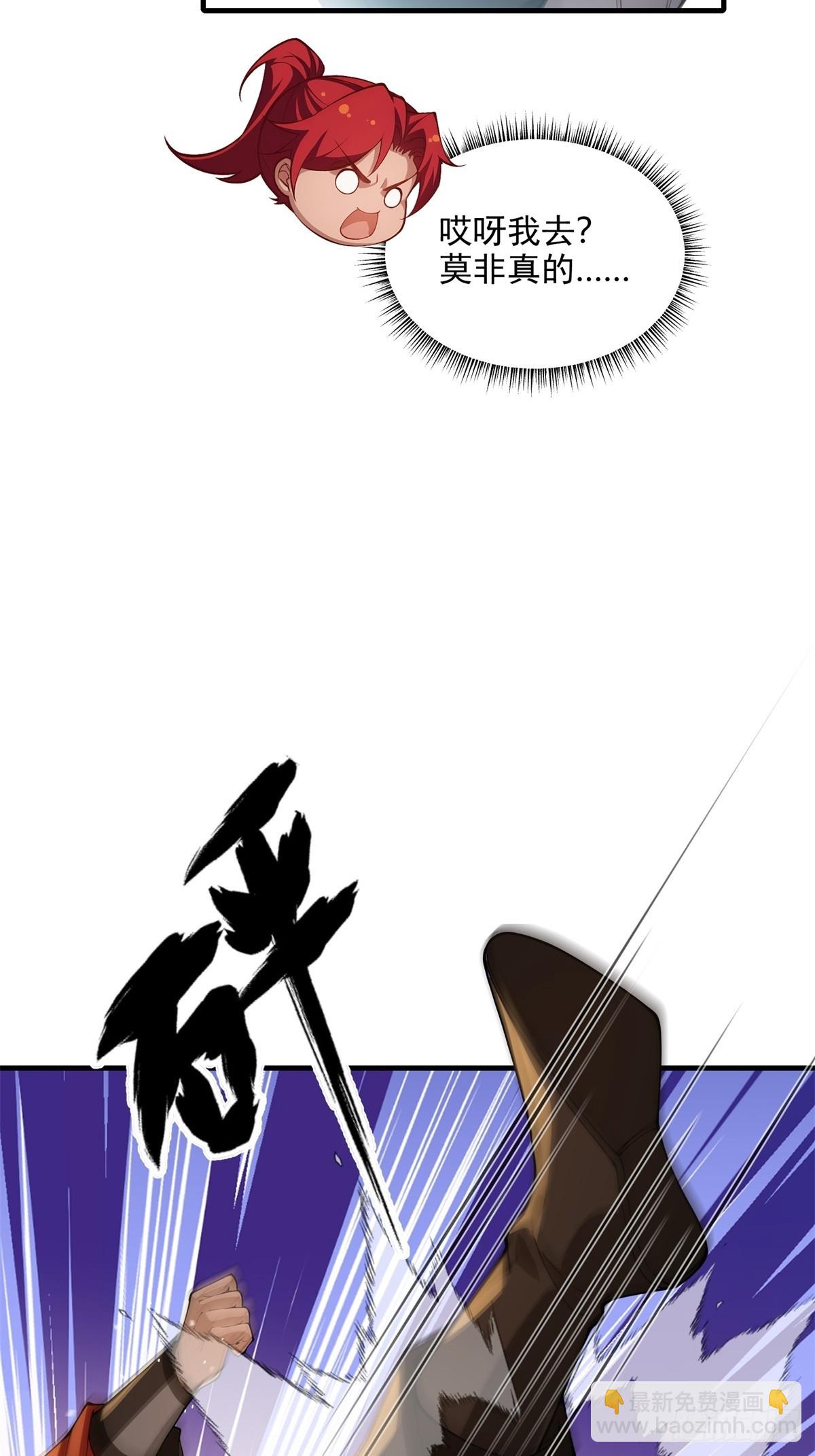 第108话  我个人讨厌魔族(1/2)-第109话