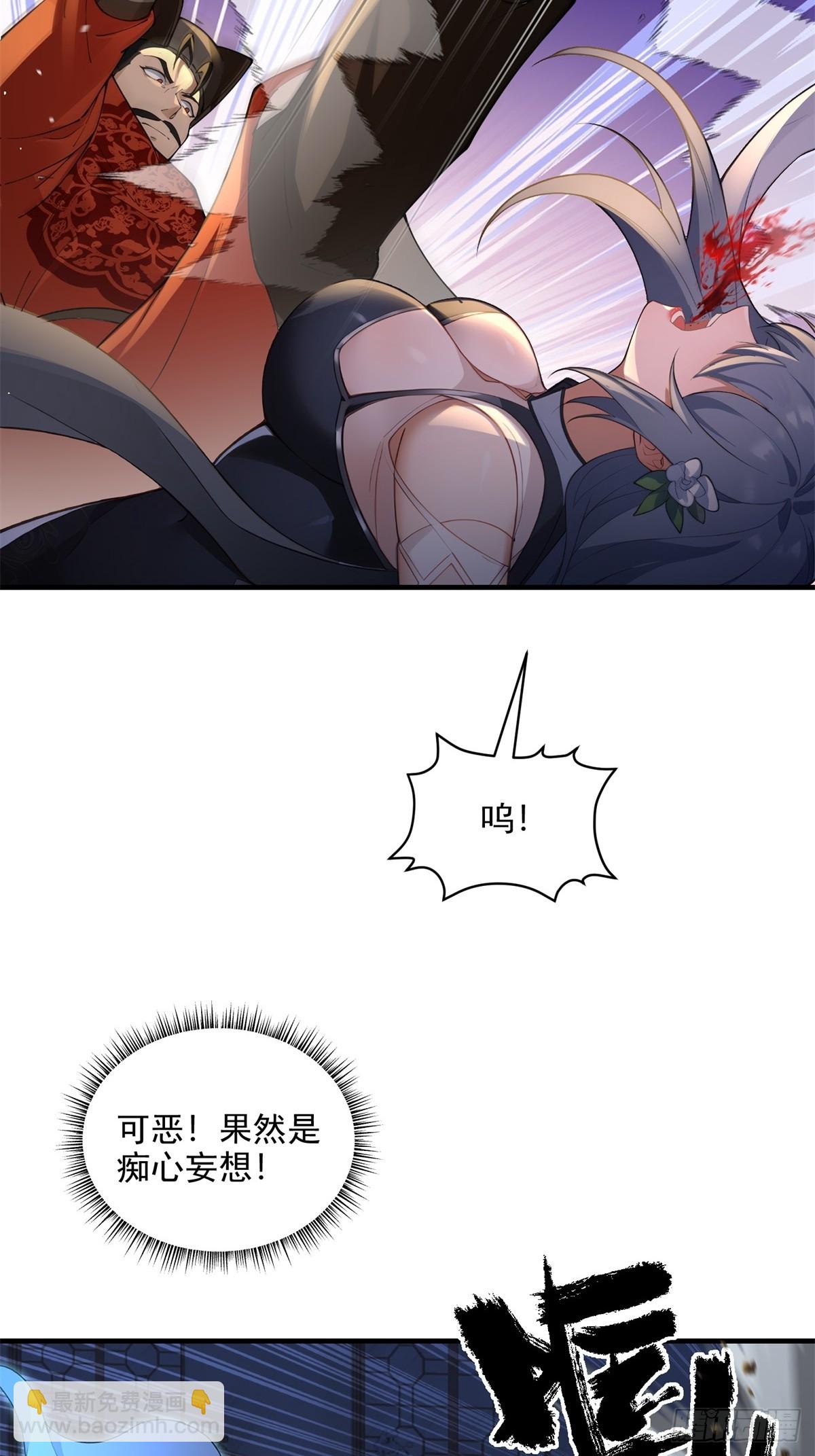 第108话  我个人讨厌魔族(1/2)-第109话