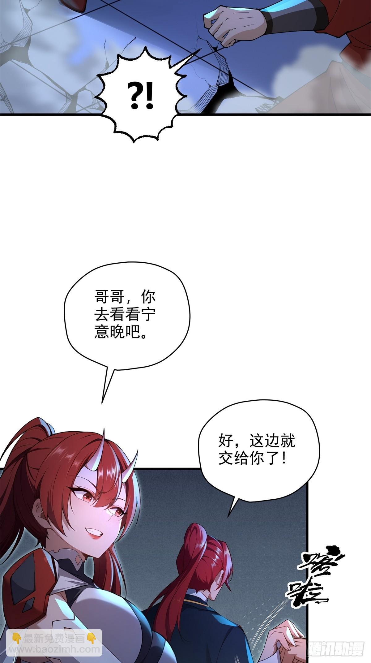 第108话  我个人讨厌魔族(1/2)-第109话