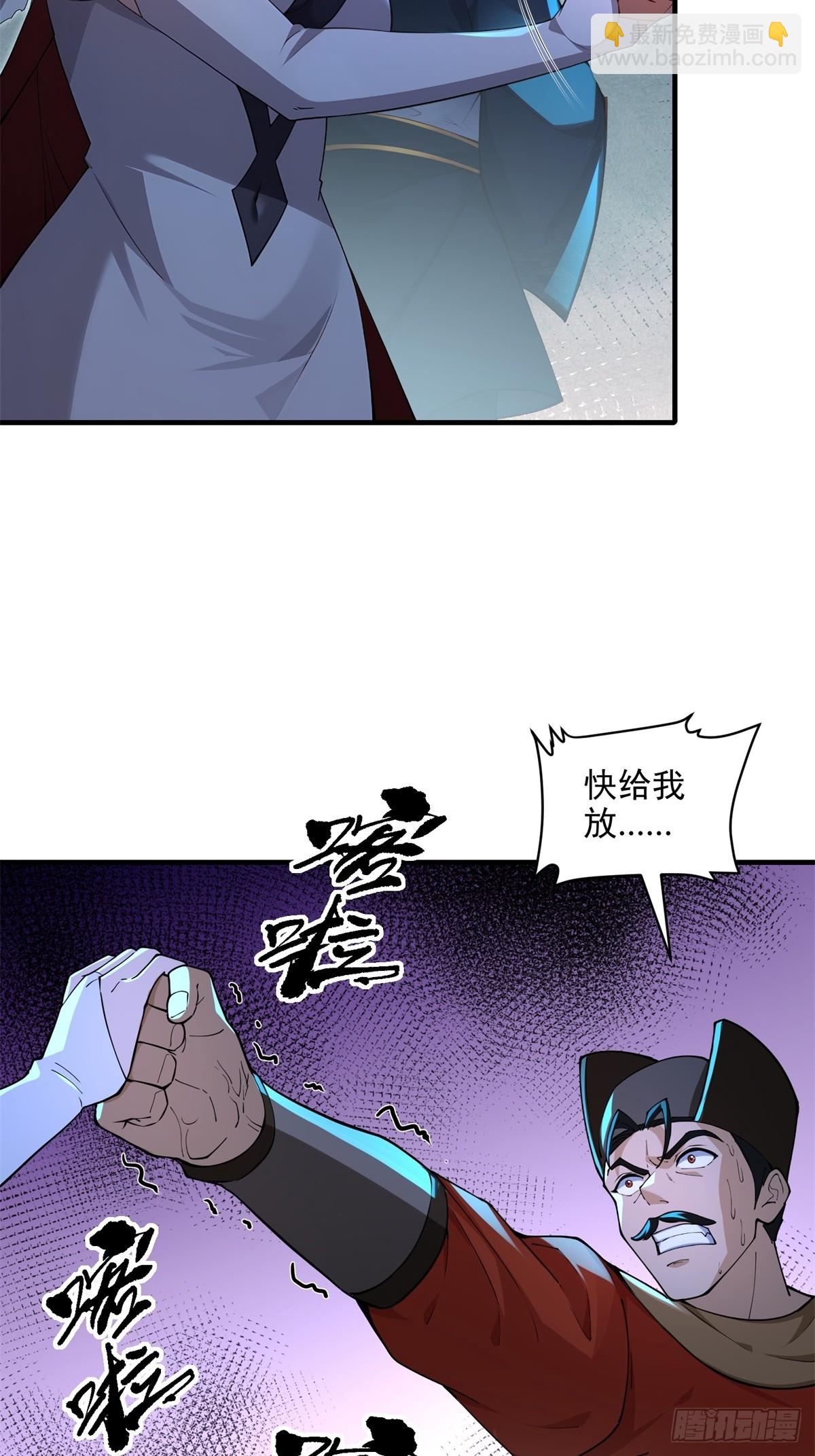 第108话  我个人讨厌魔族(1/2)-第109话