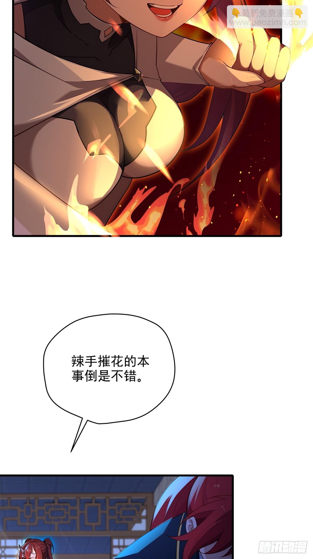 第108话  我个人讨厌魔族(1/2)-第109话