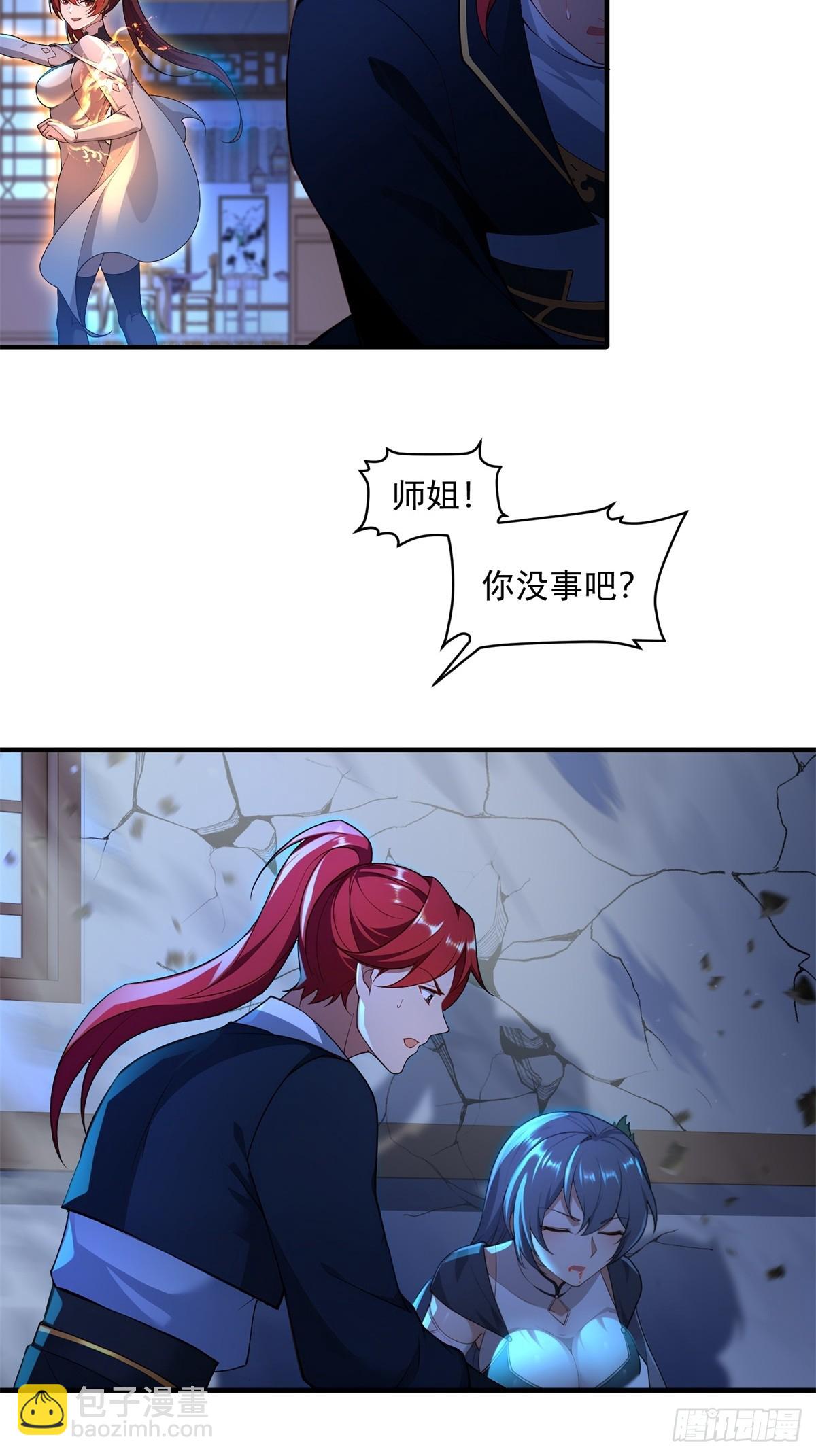 第108话  我个人讨厌魔族(1/2)-第109话