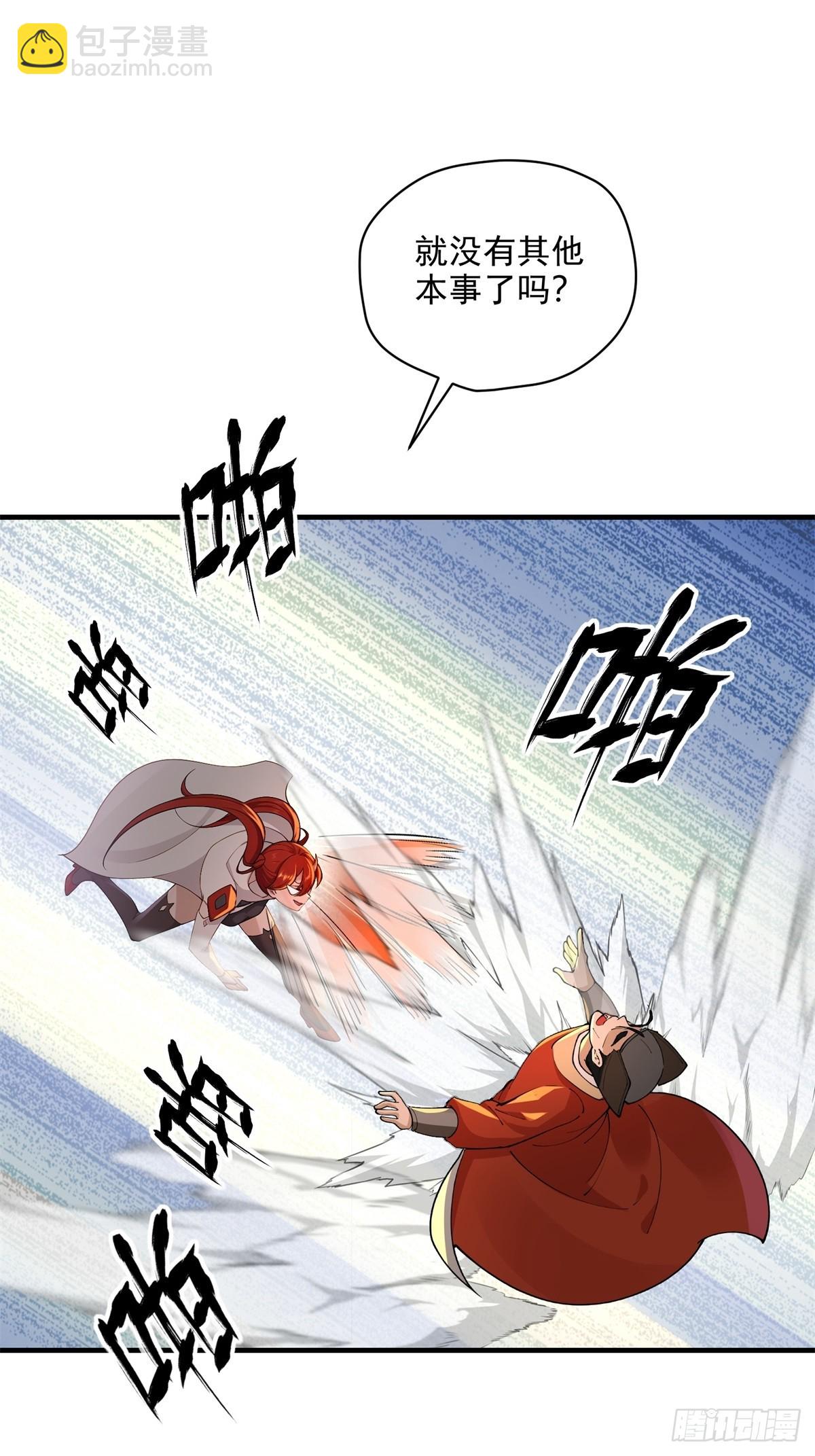 第108话  我个人讨厌魔族(1/2)-第109话