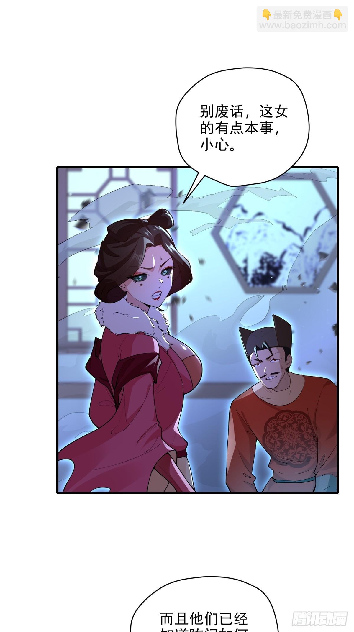 第108话  我个人讨厌魔族(1/2)-第109话