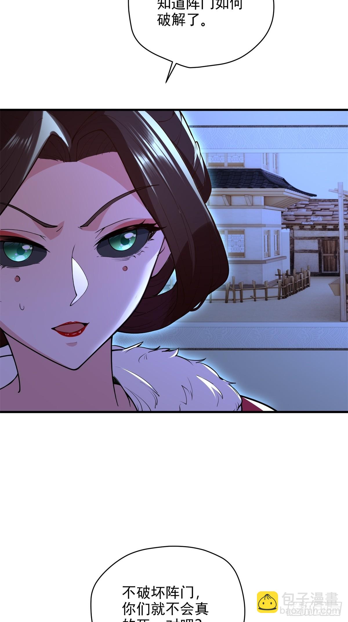 第108话  我个人讨厌魔族(1/2)-第109话