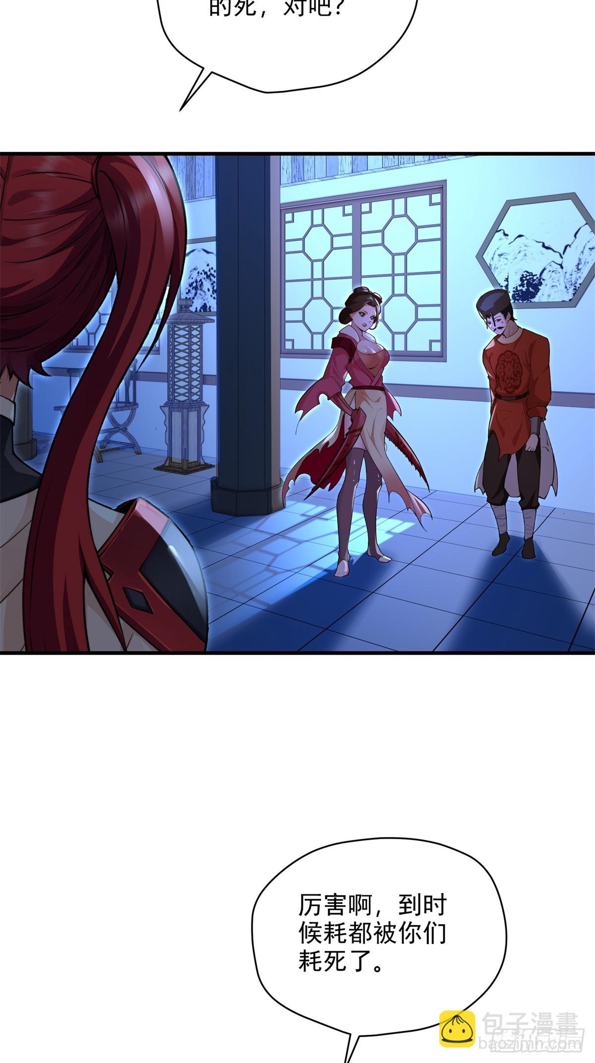 第108话  我个人讨厌魔族(1/2)-第109话