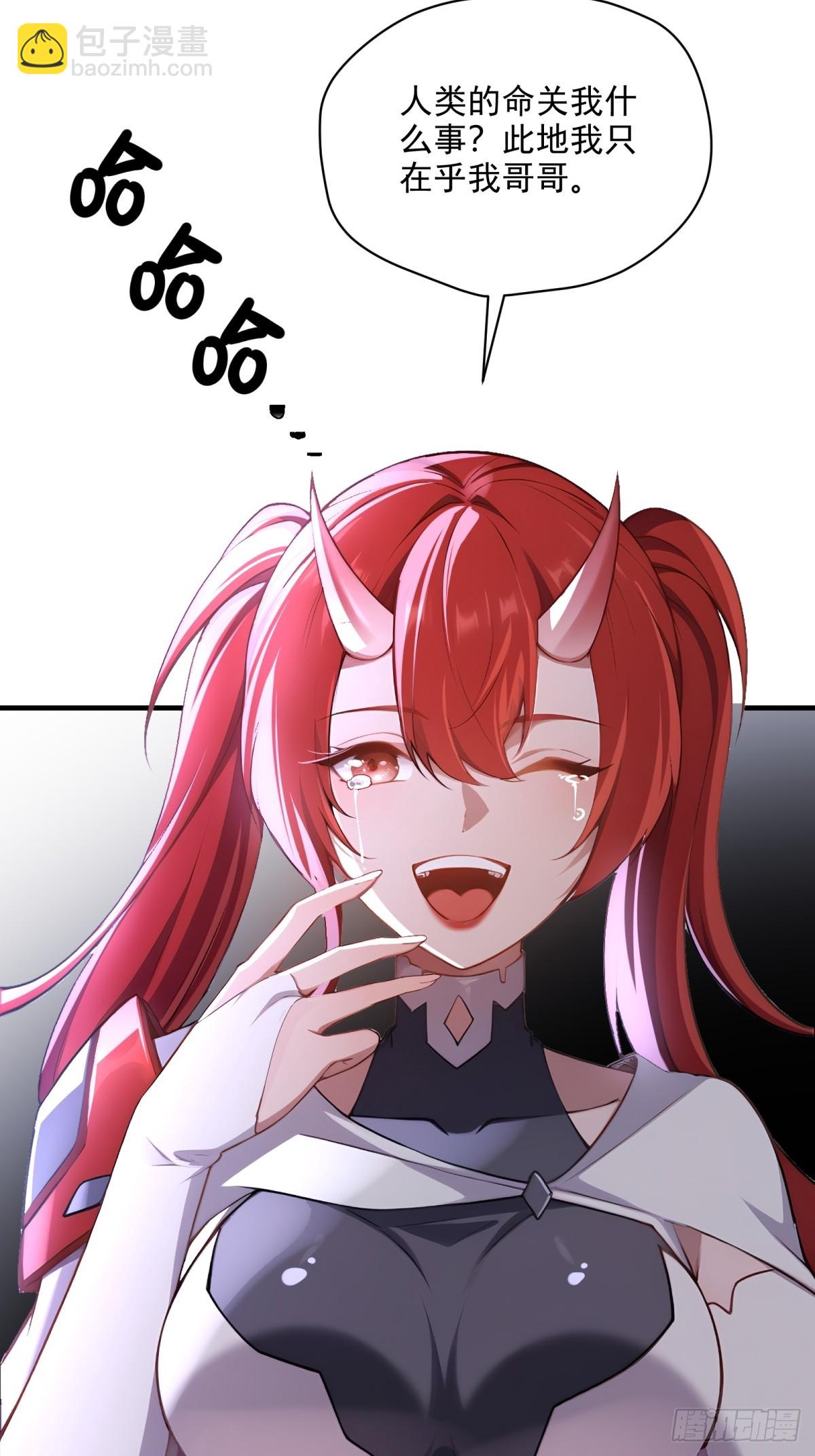 第108话  我个人讨厌魔族(1/2)-第109话