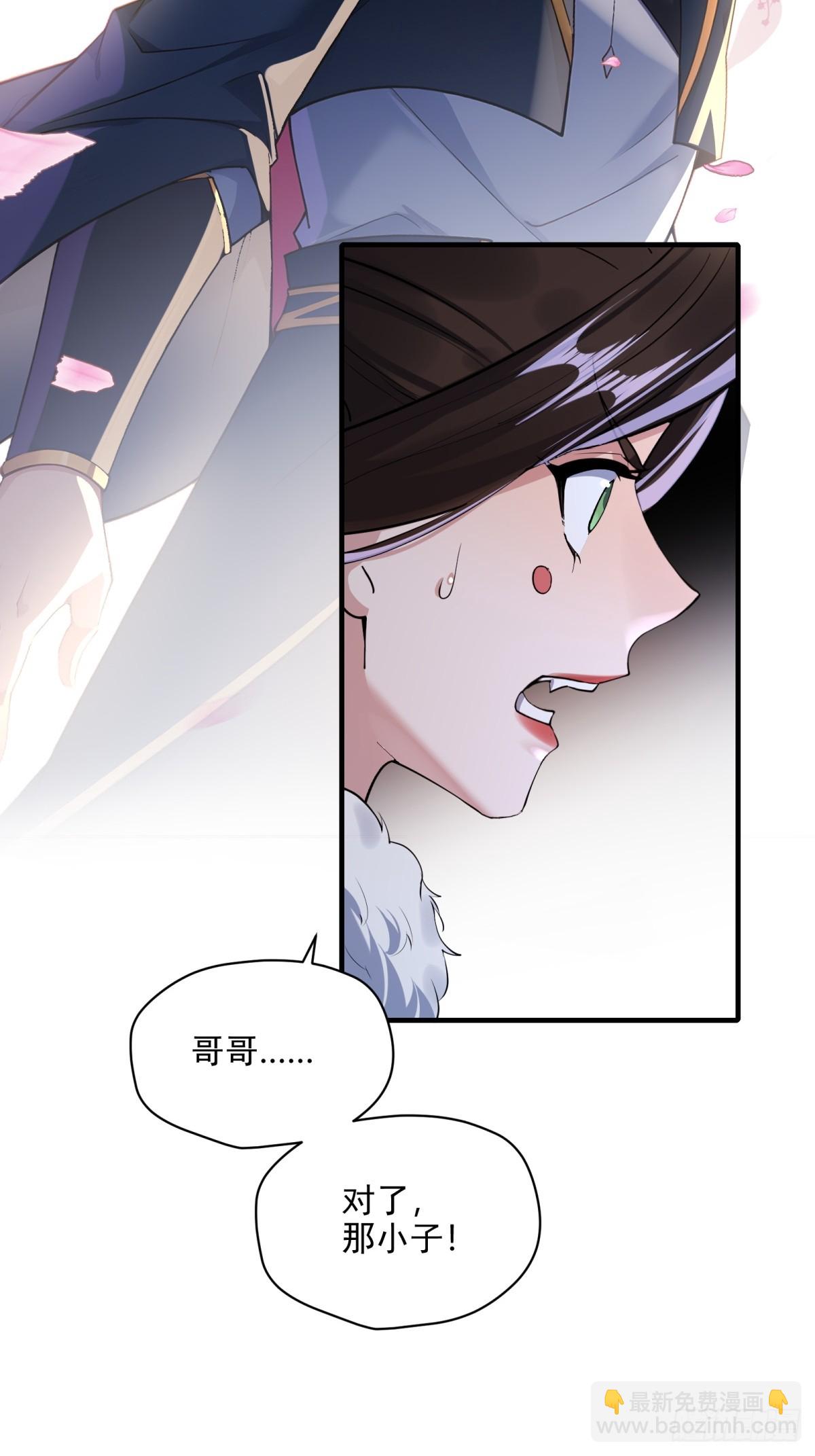 第108话  我个人讨厌魔族(1/2)-第109话