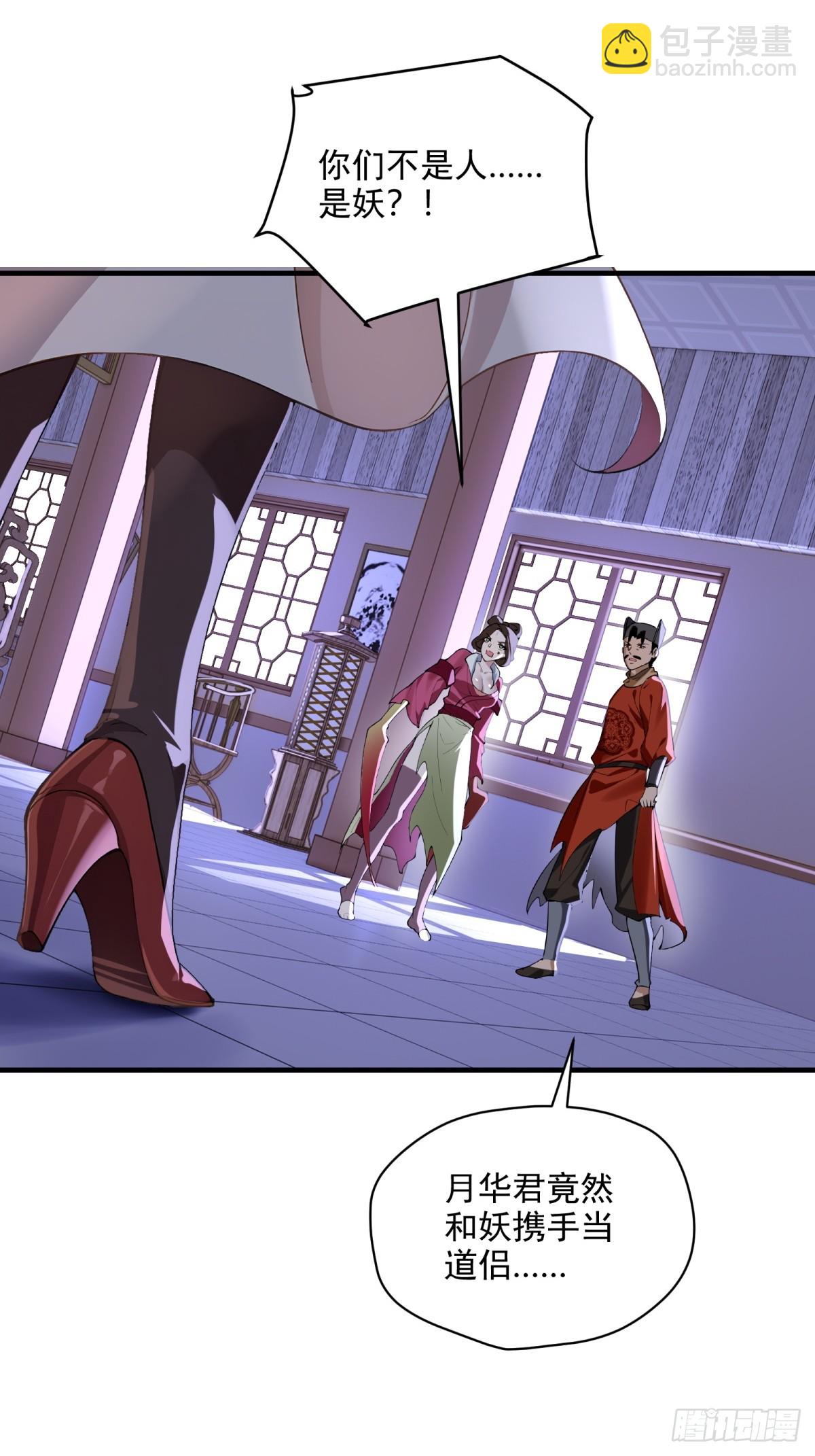 第108话  我个人讨厌魔族(1/2)-第109话