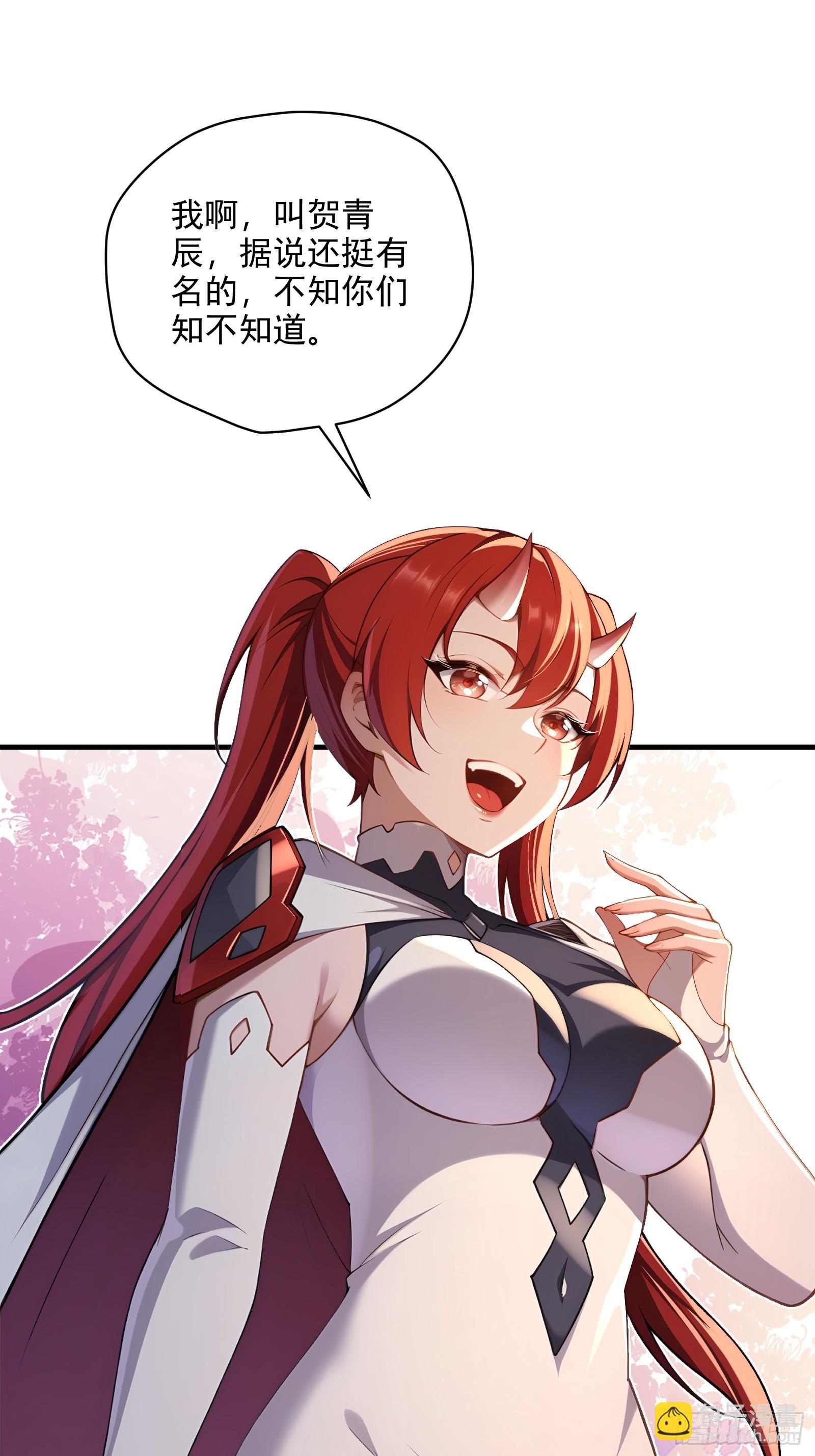 第108话  我个人讨厌魔族(1/2)-第109话