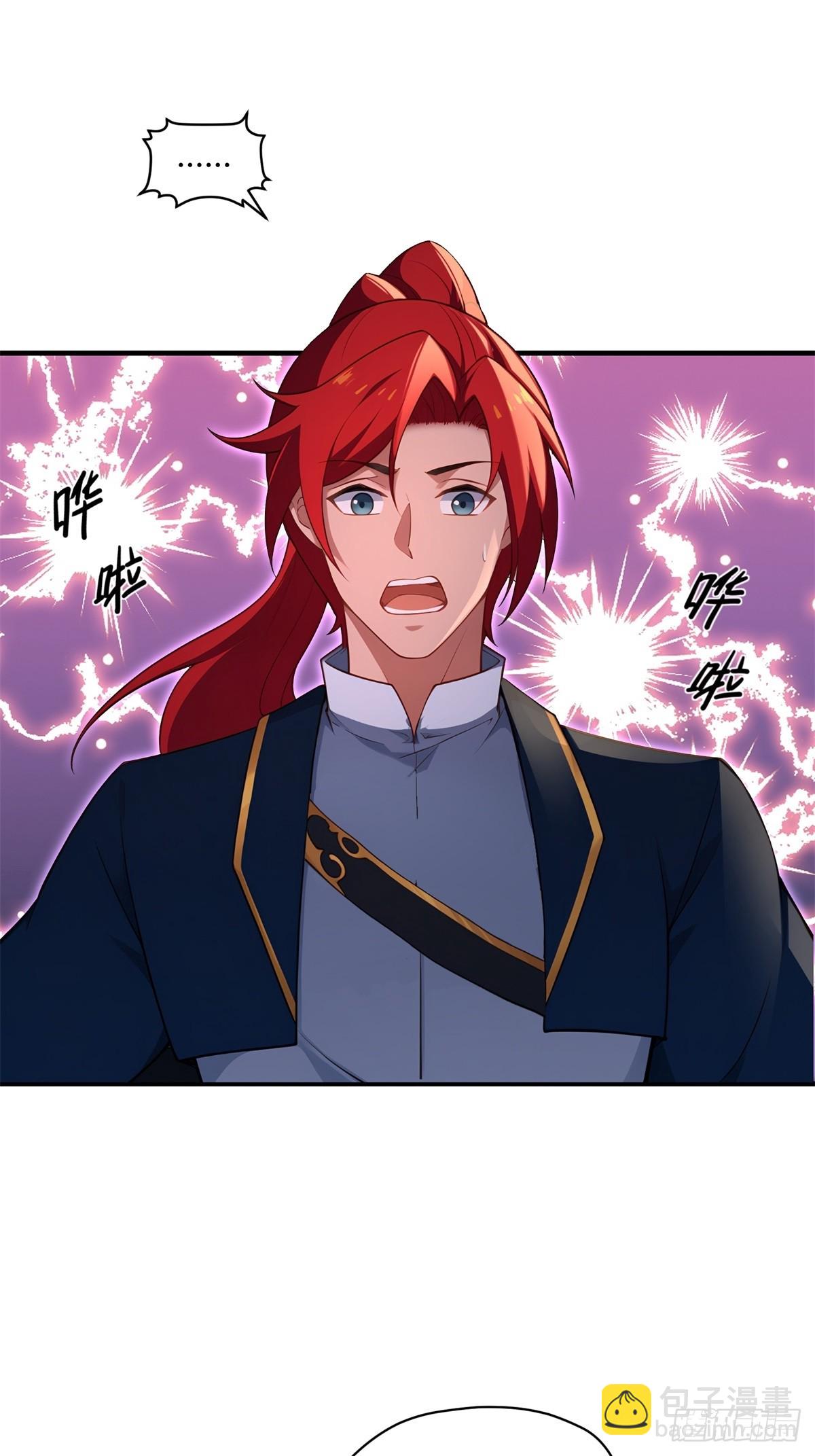 第108话  我个人讨厌魔族(1/2)-第109话