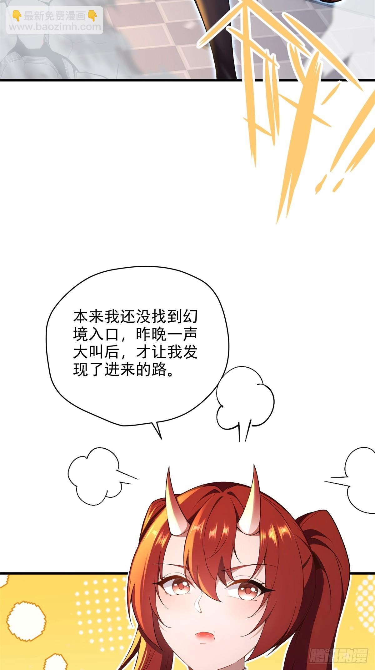 第108话  我个人讨厌魔族(1/2)-第109话