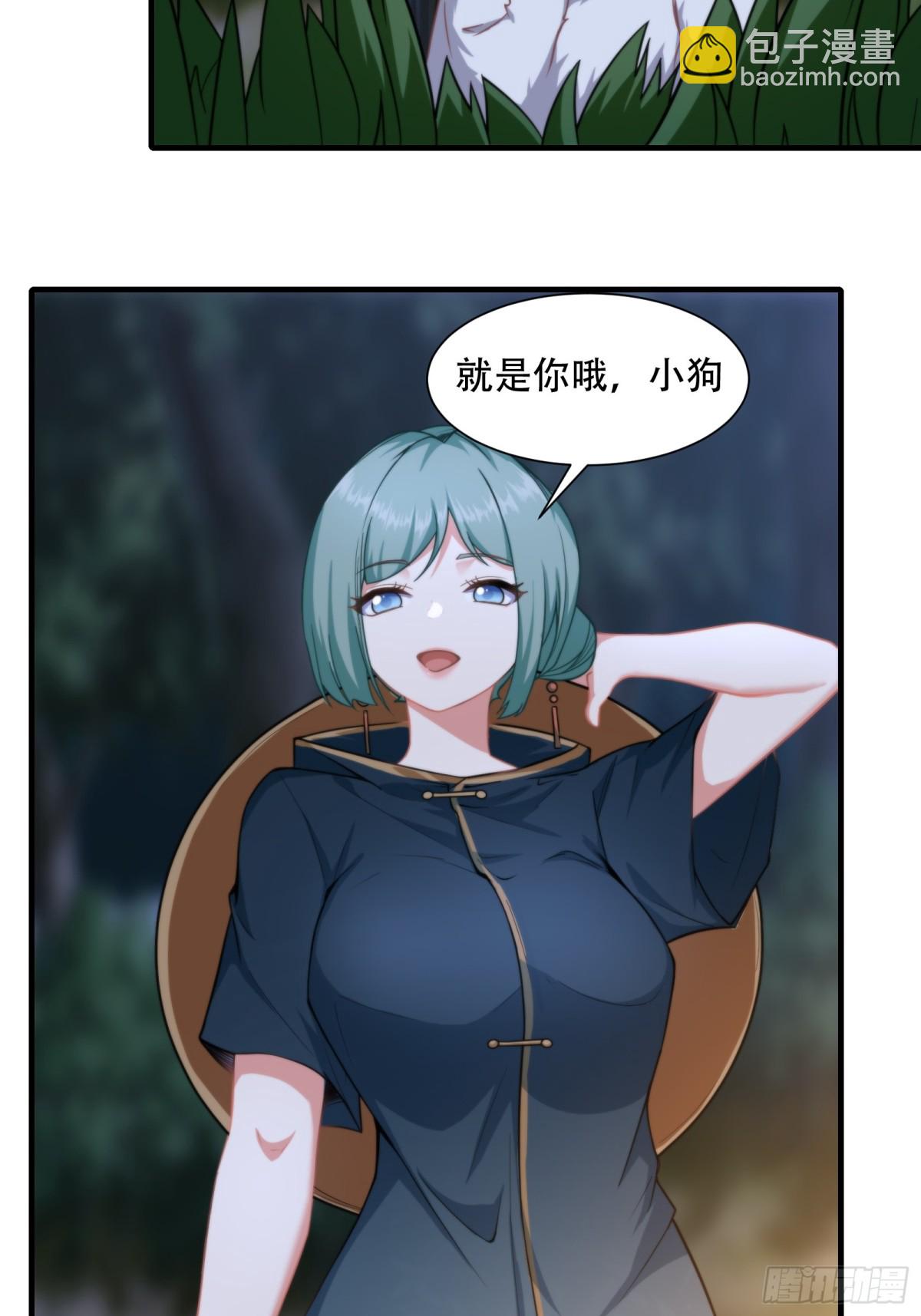 穿越成倒黴NPC：我有老婆罩着 - 第十二話 - 4