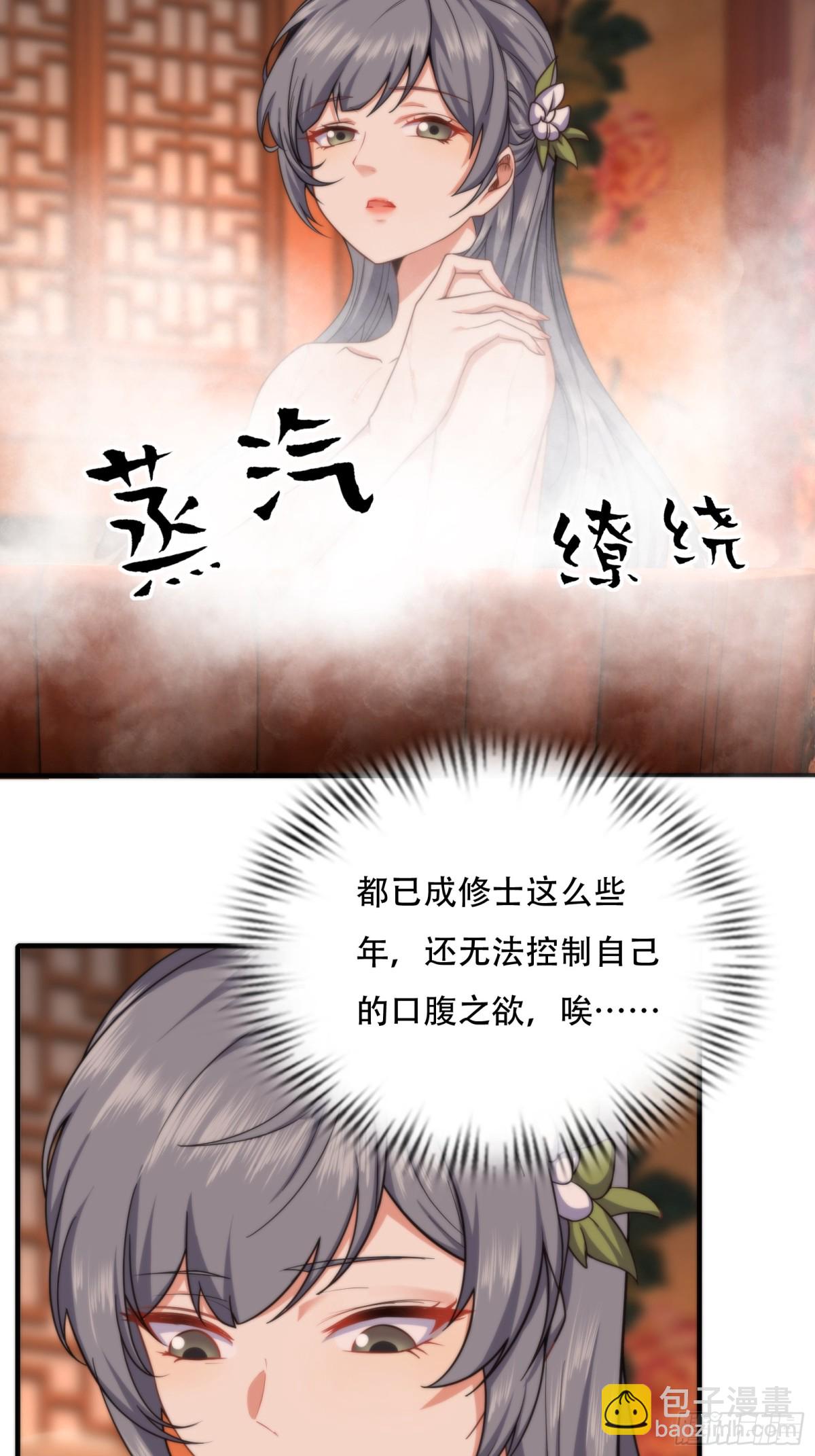 穿越成倒黴NPC：我有老婆罩着 - 第十二話 - 6