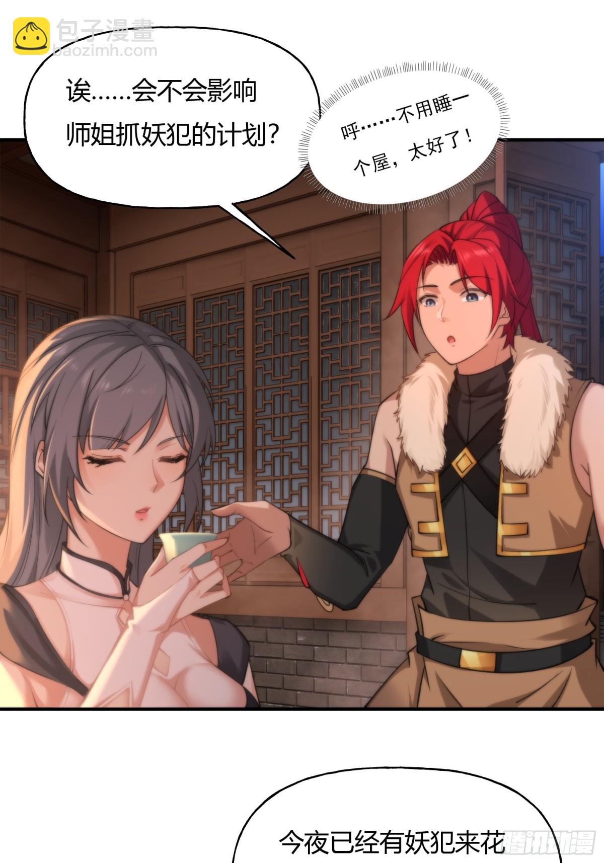 第十六话-第17话