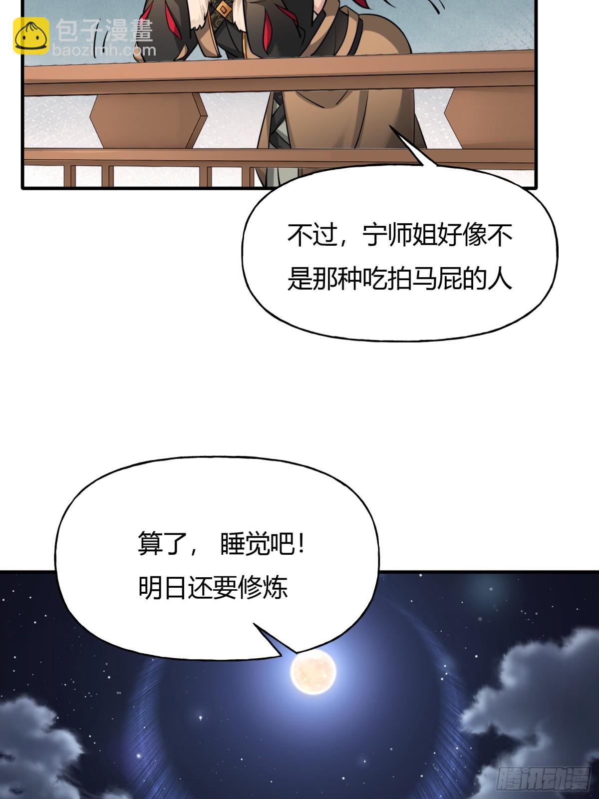 第十六话-第17话