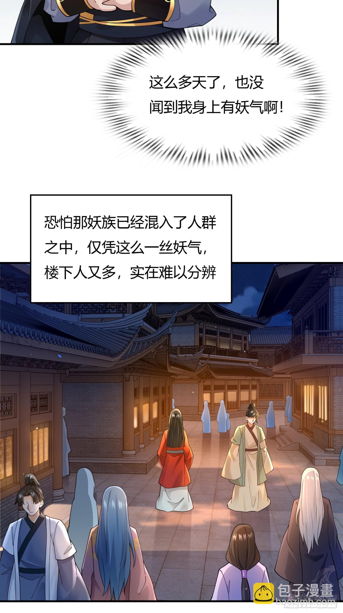 第十八话(1/2)-第19话