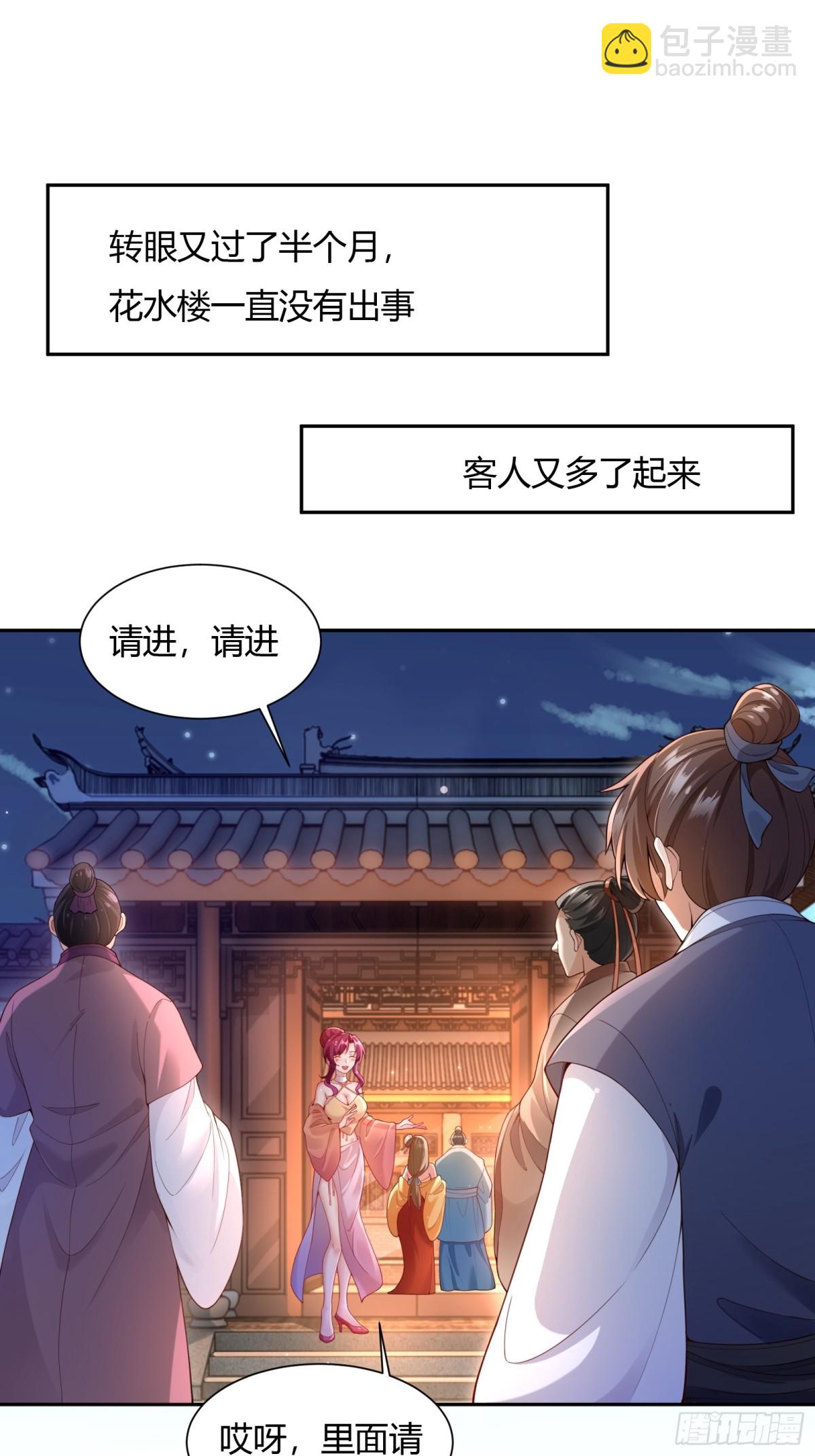 第十八话(1/2)-第19话