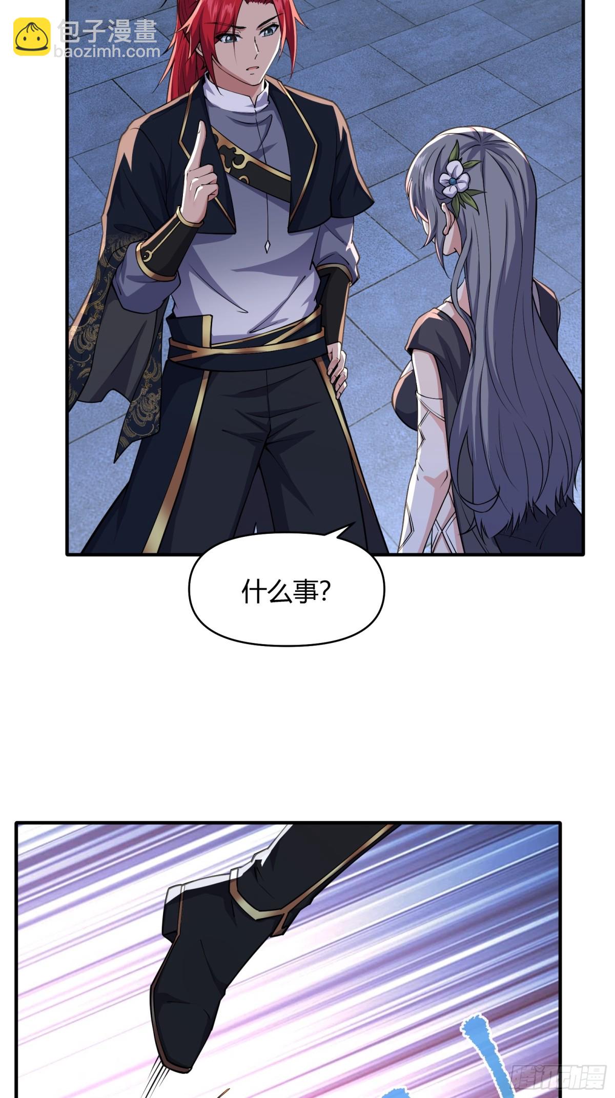 第十八话(1/2)-第19话