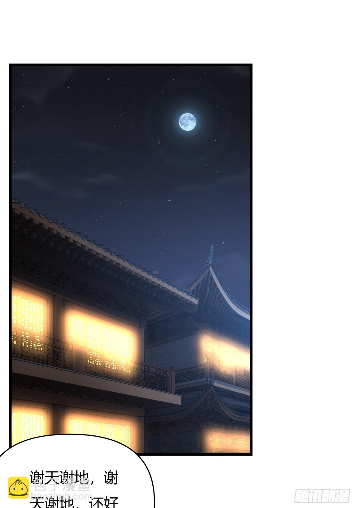 第二十话(1/2)-第21话