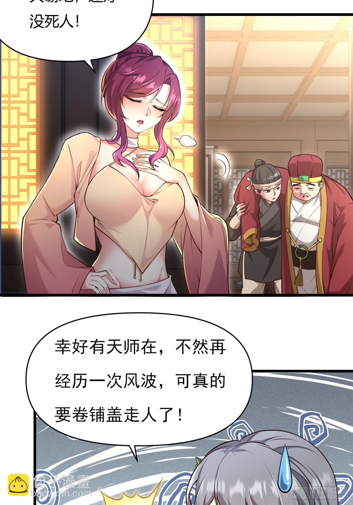 第二十话(1/2)-第21话