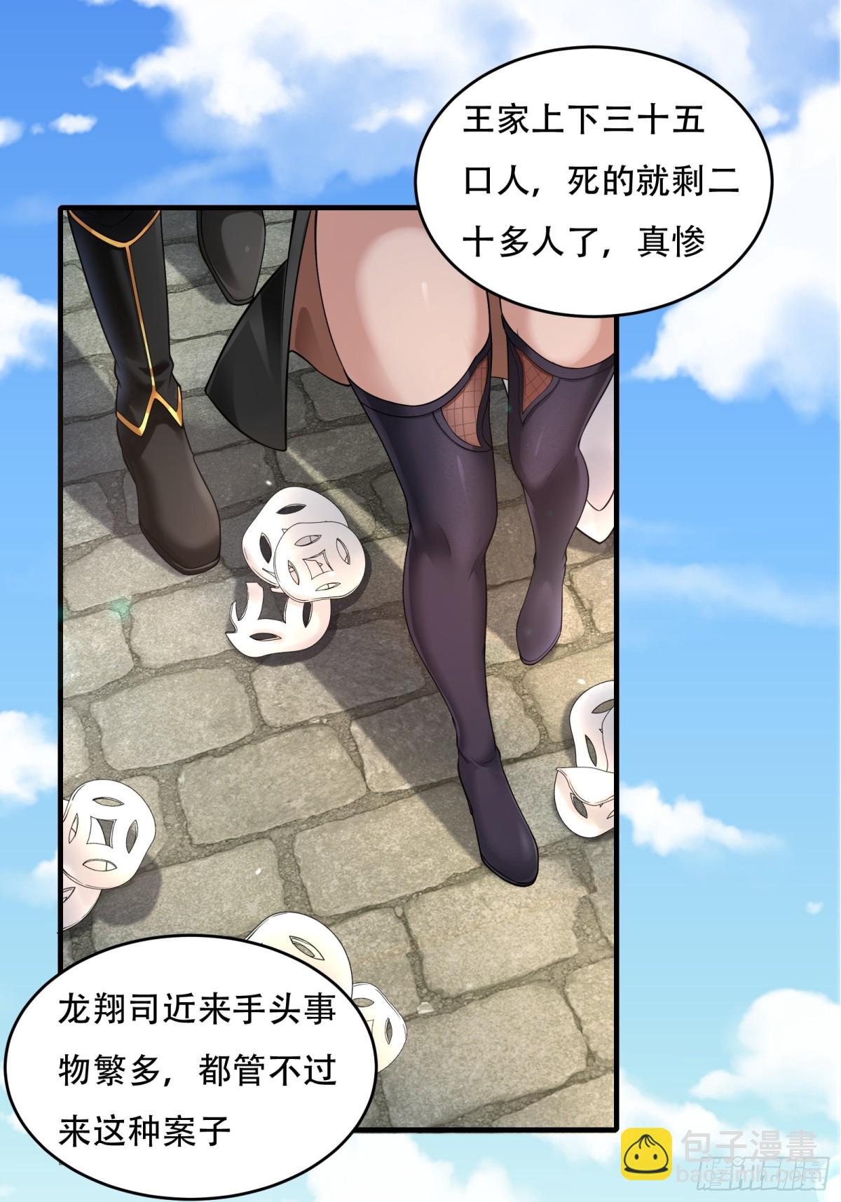 第廿四话-第25话