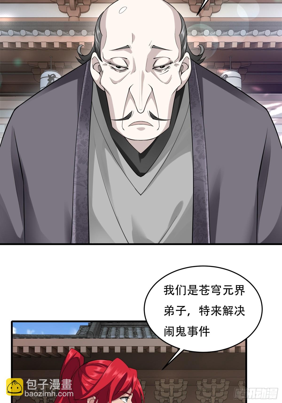 第廿四话-第25话