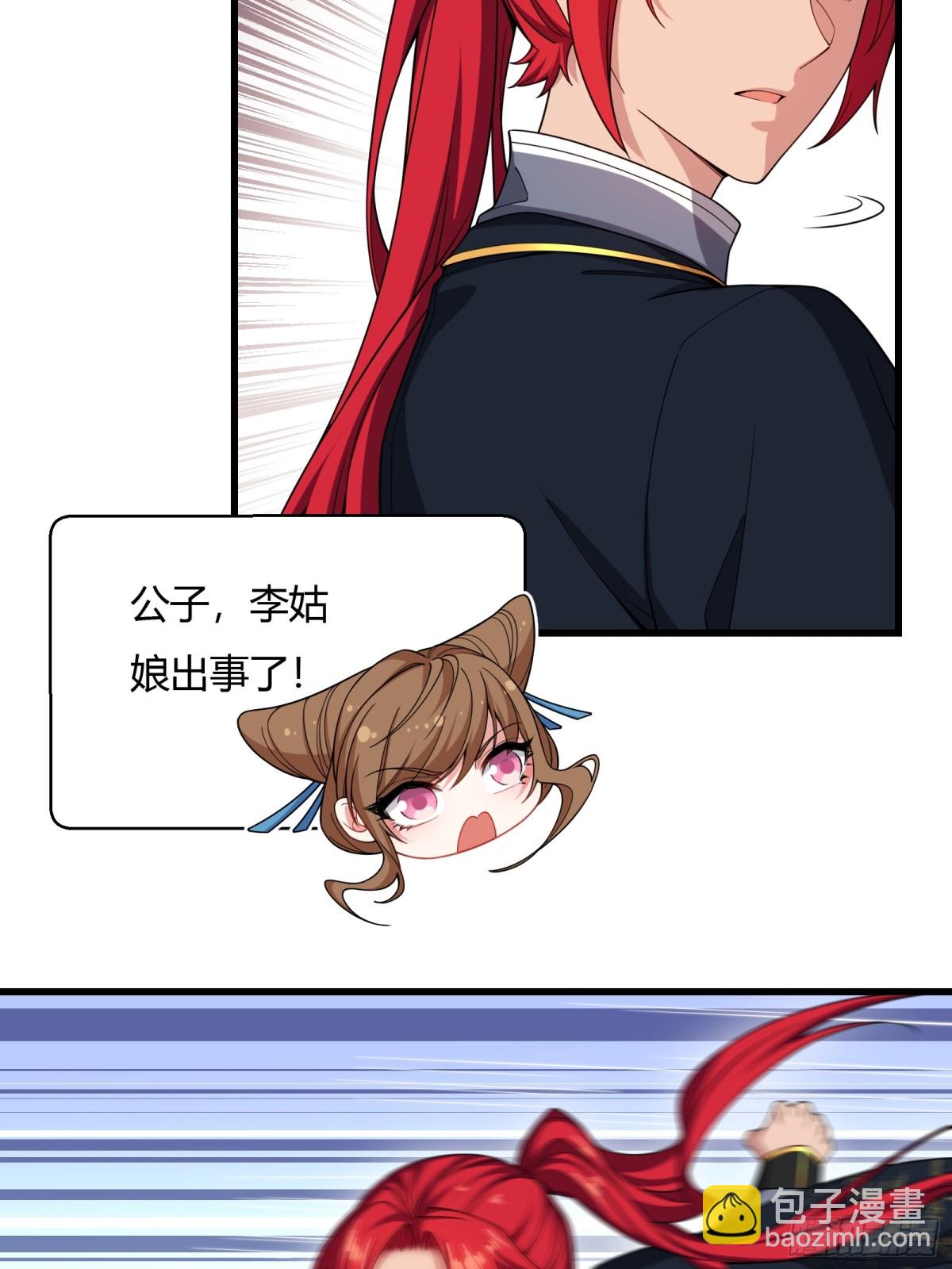 第廿六话(1/2)-第27话