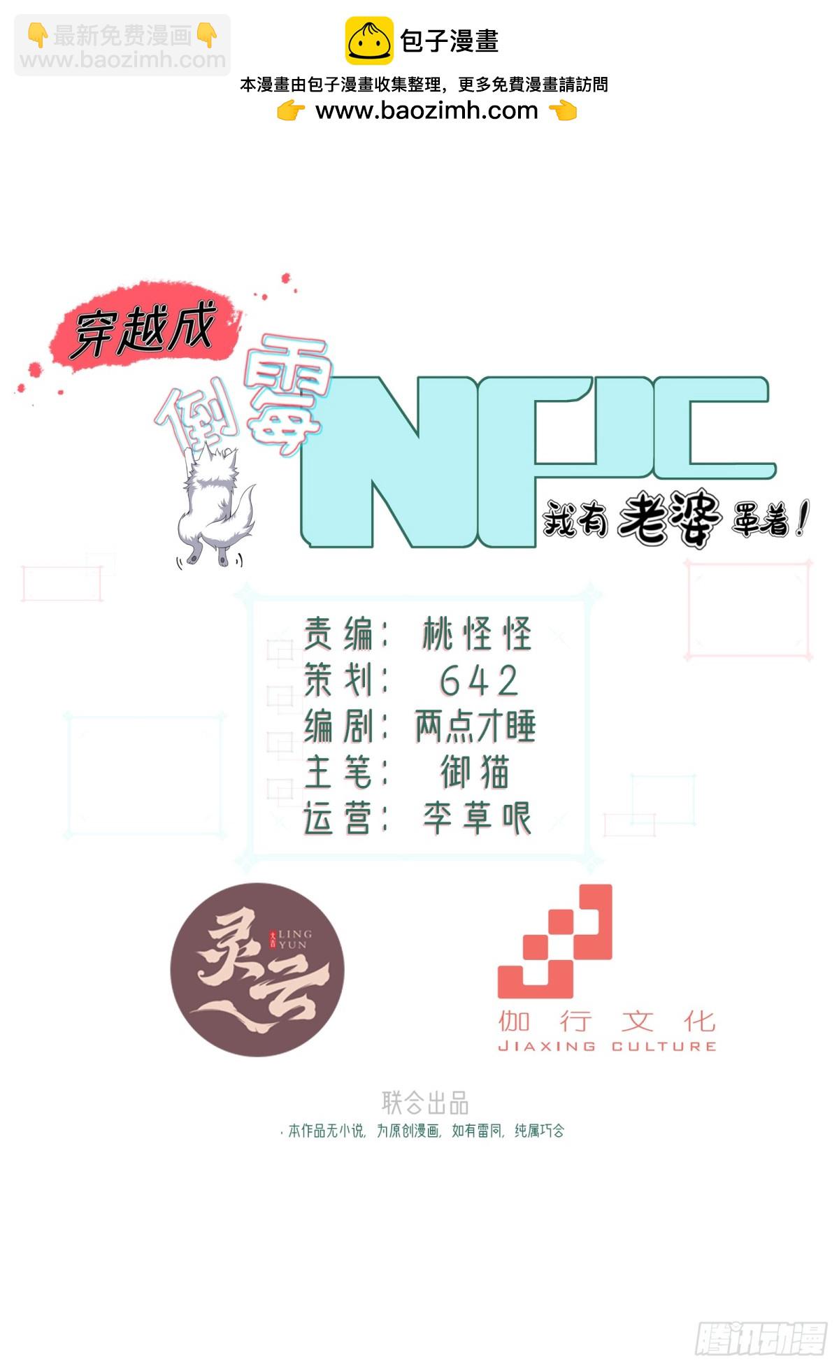 第廿六话(1/2)-第27话