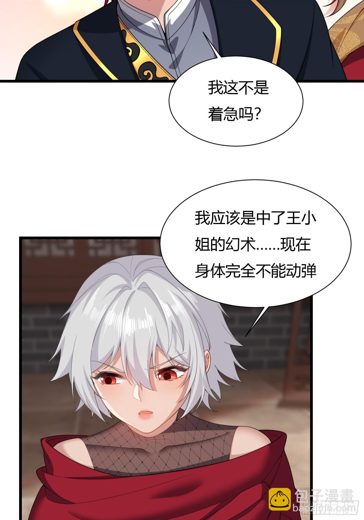 第廿六话(1/2)-第27话