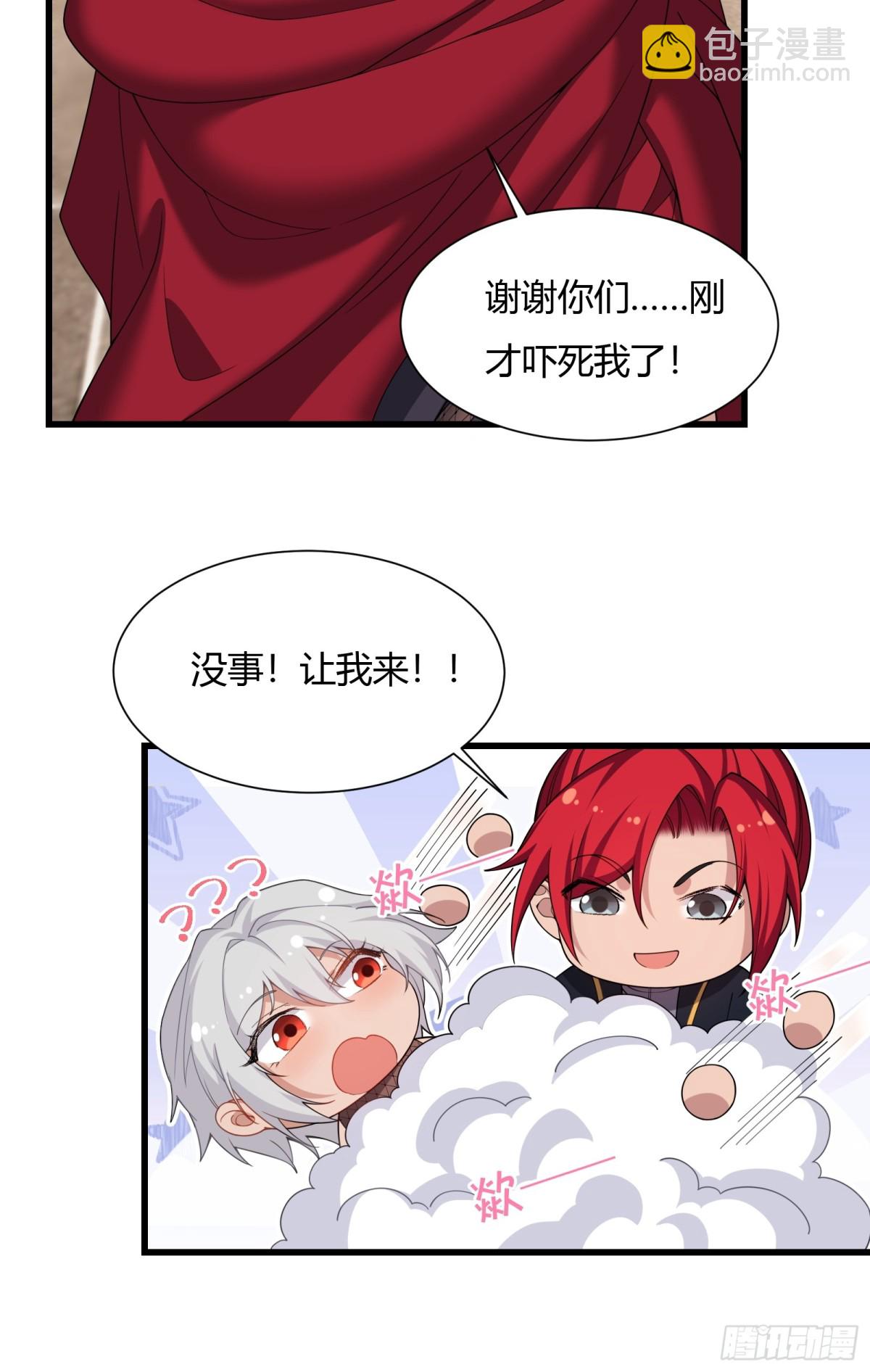 第廿六话(1/2)-第27话