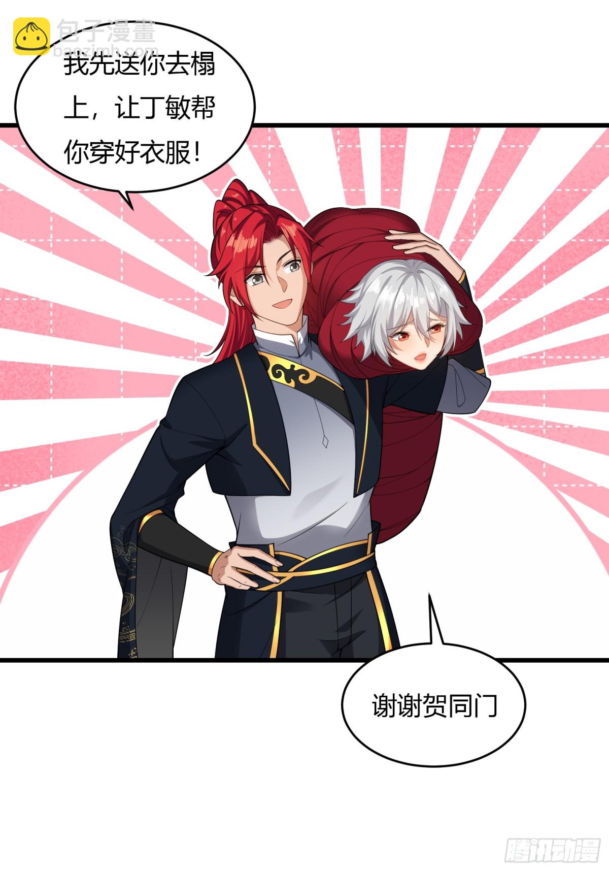 第廿六话(1/2)-第27话