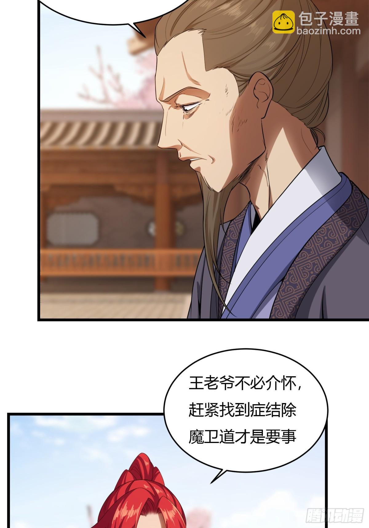 第廿六话(1/2)-第27话