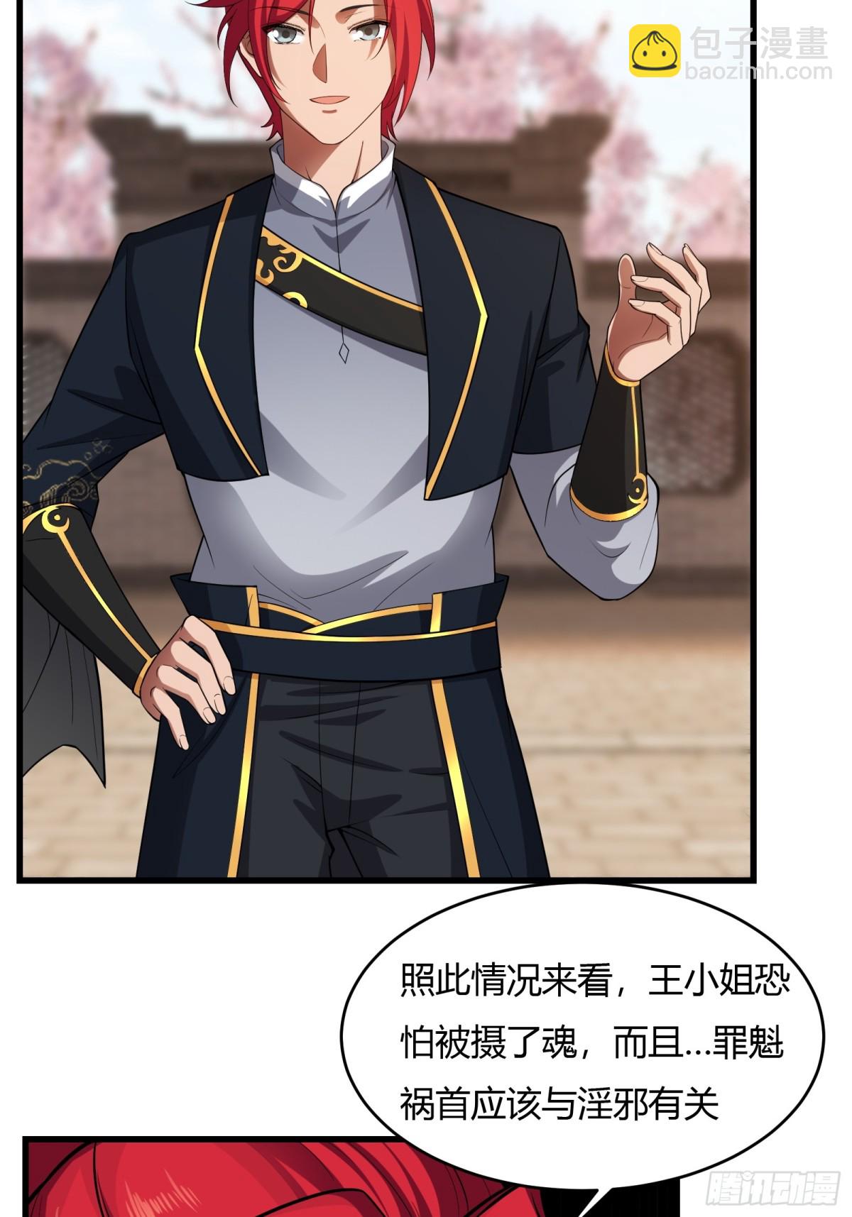 第廿六话(1/2)-第27话