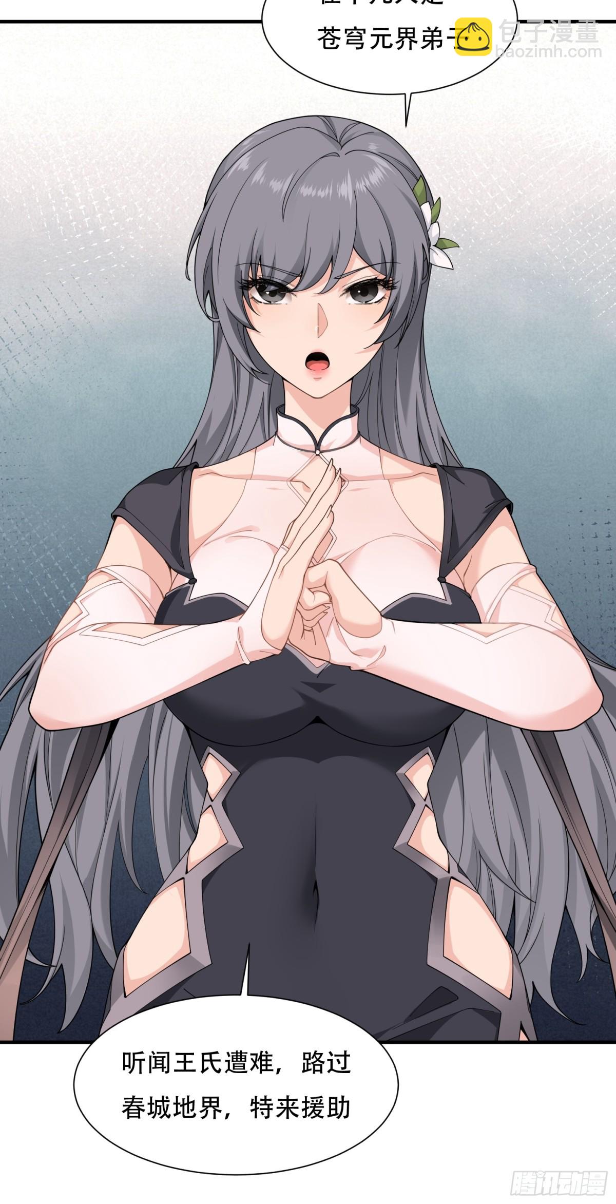 第廿八话-第29话