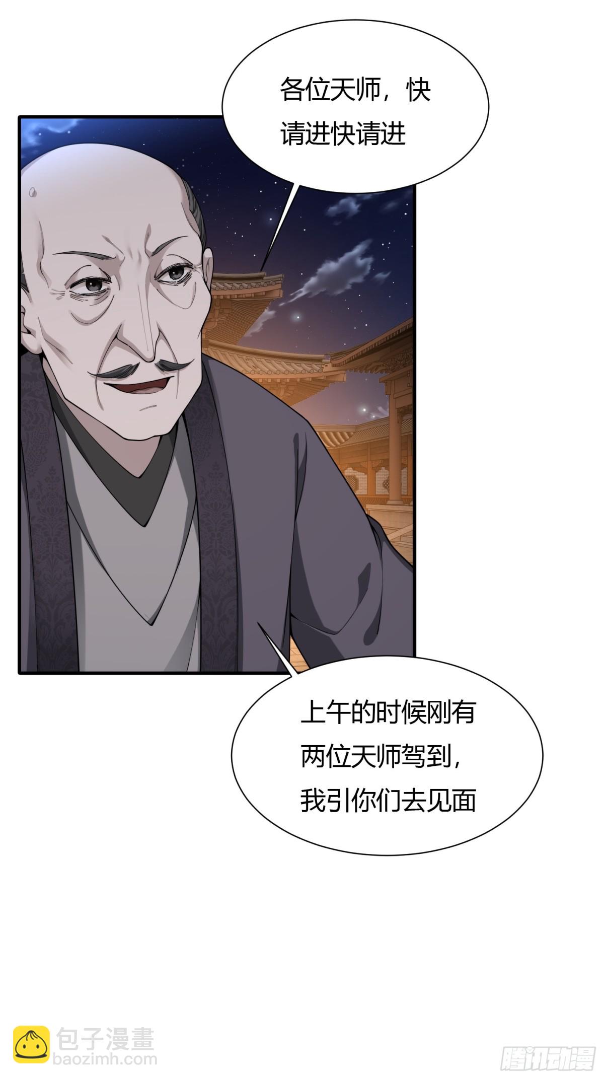 第廿八话-第29话