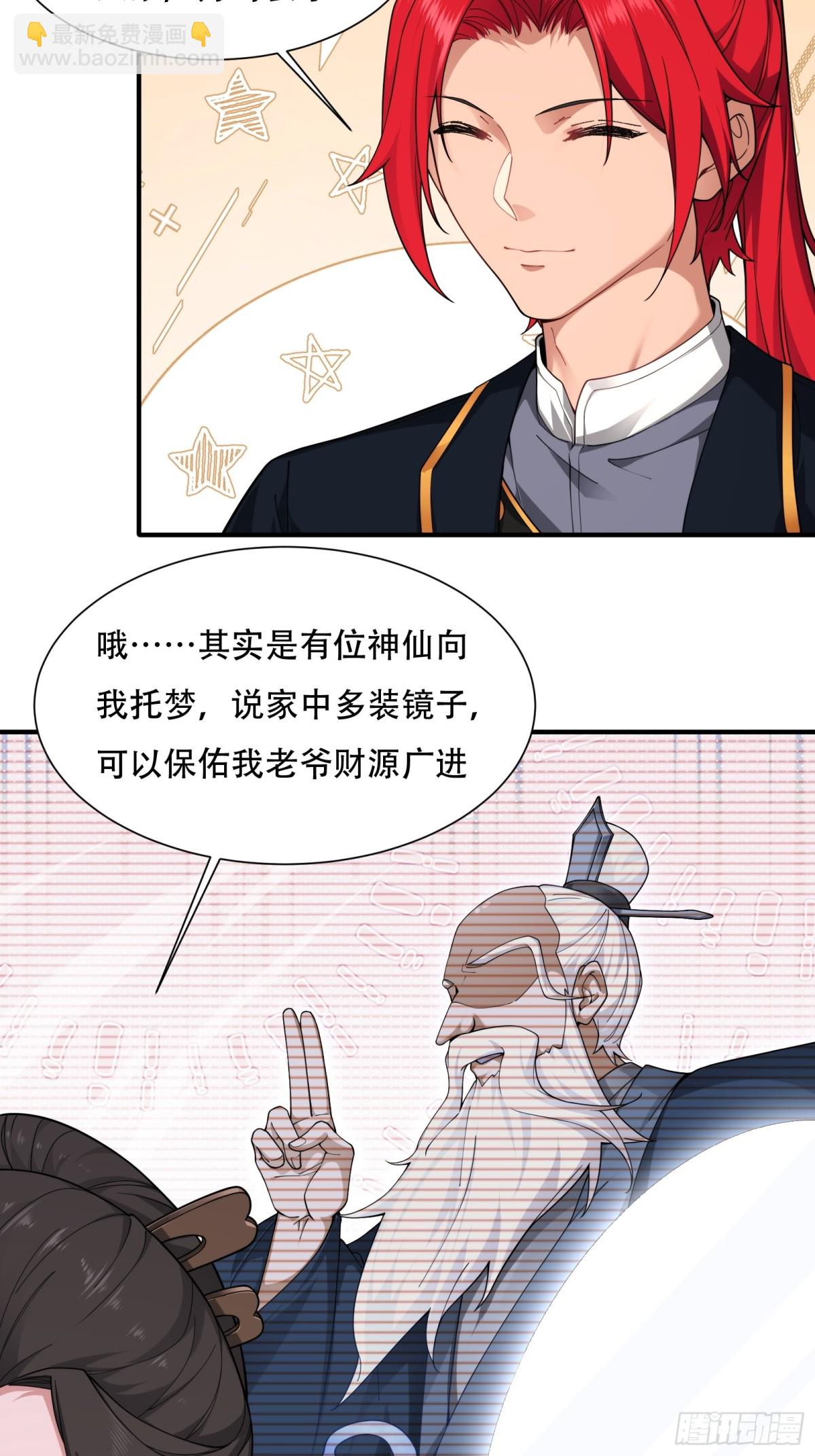 第廿八话-第29话