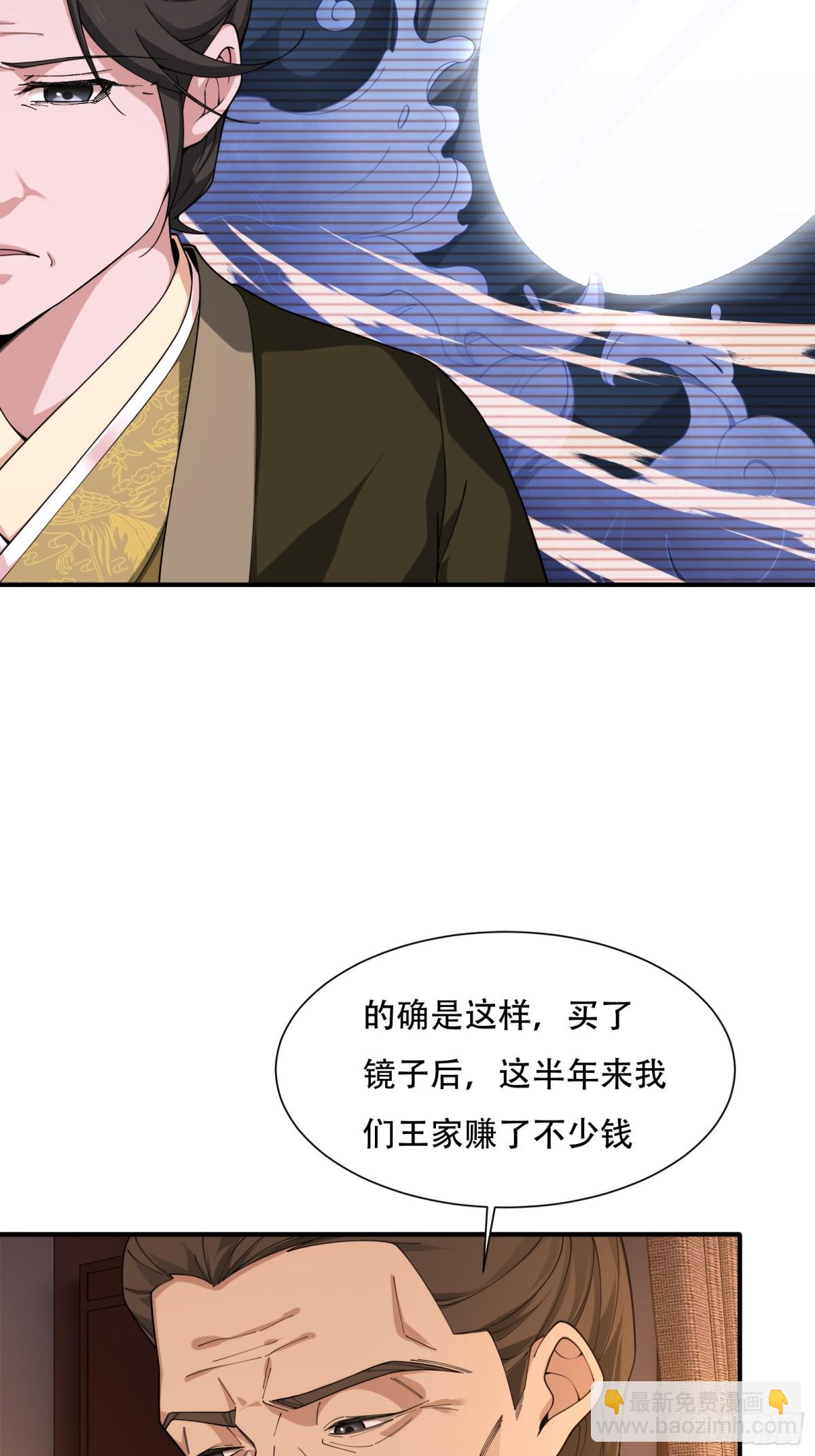 第廿八话-第29话