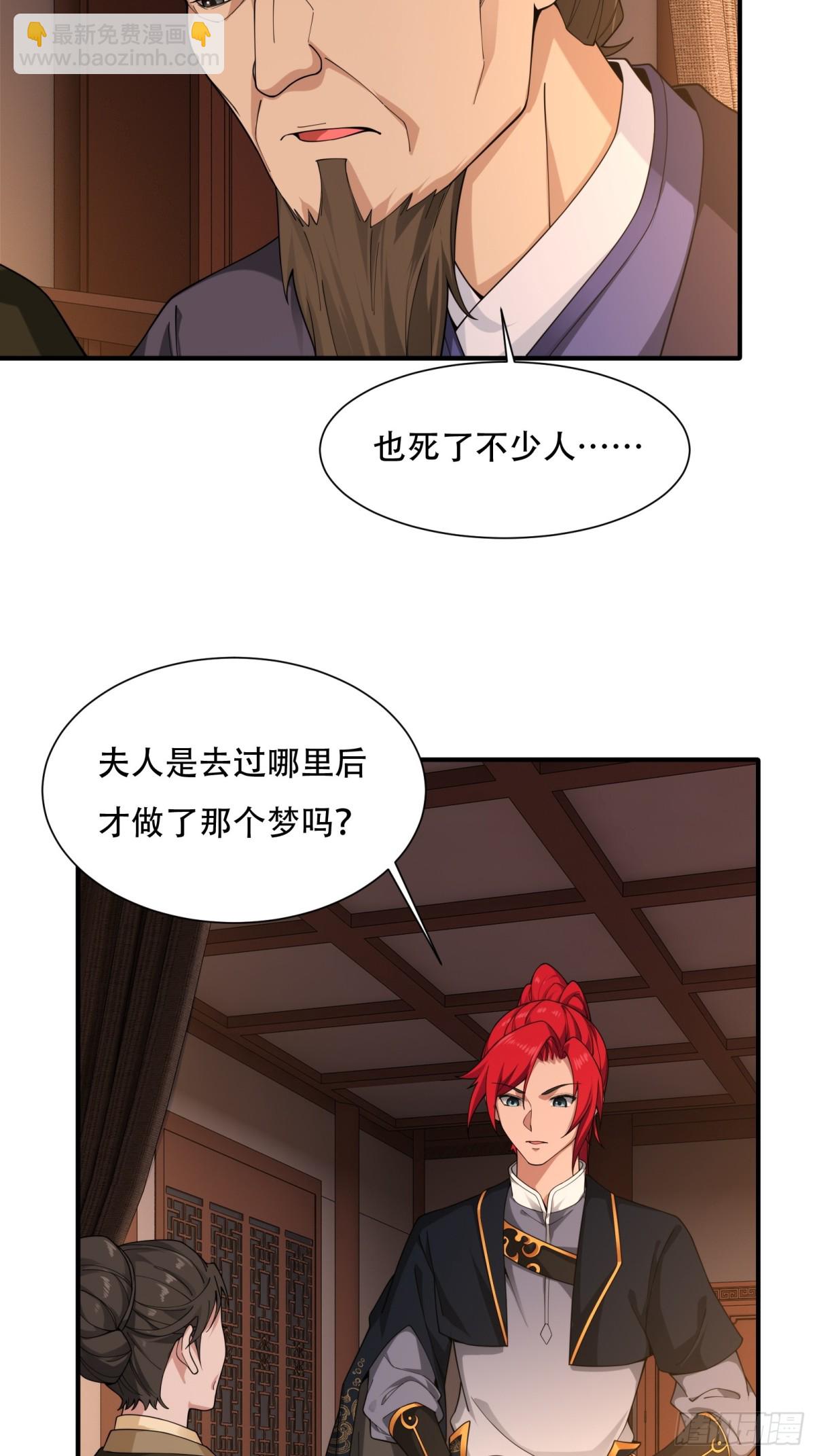 第廿八话-第29话