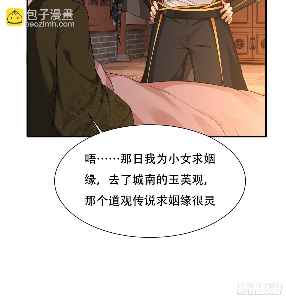 第廿八话-第29话