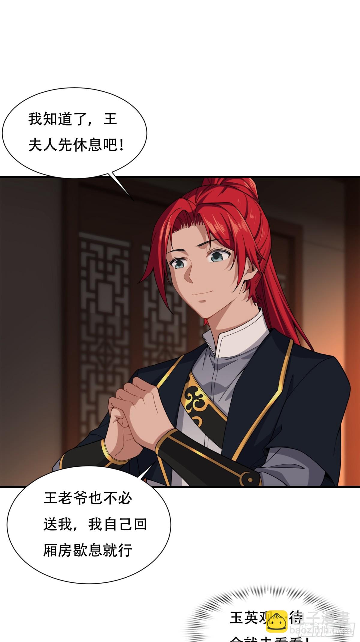 第廿八话-第29话