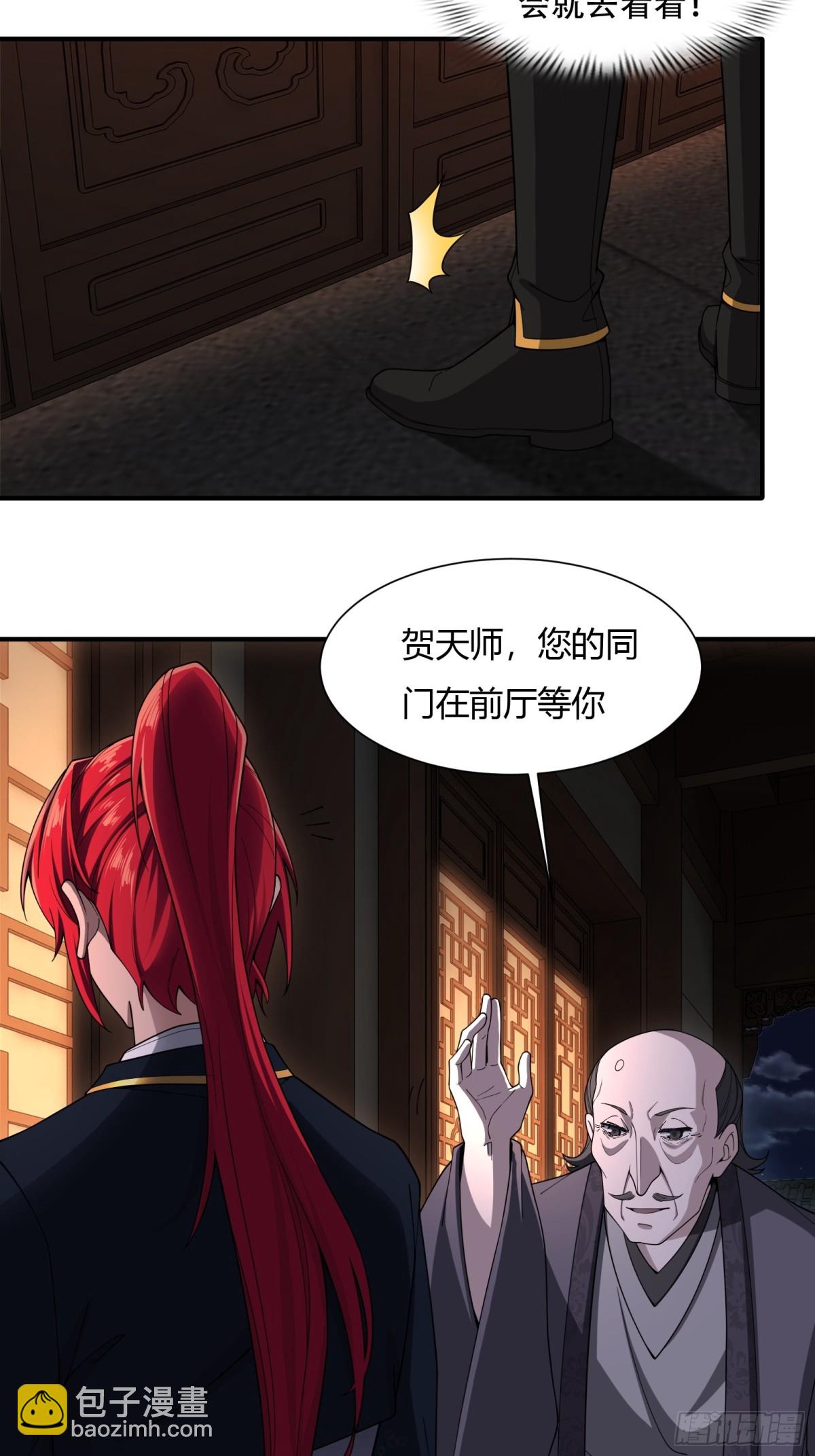 第廿八话-第29话