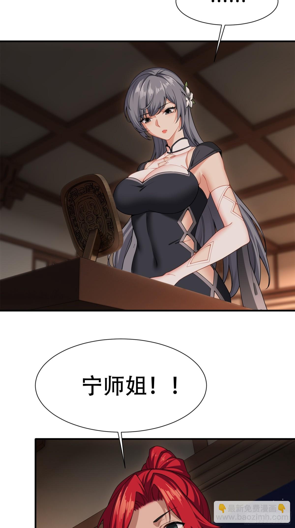 第廿八话-第29话