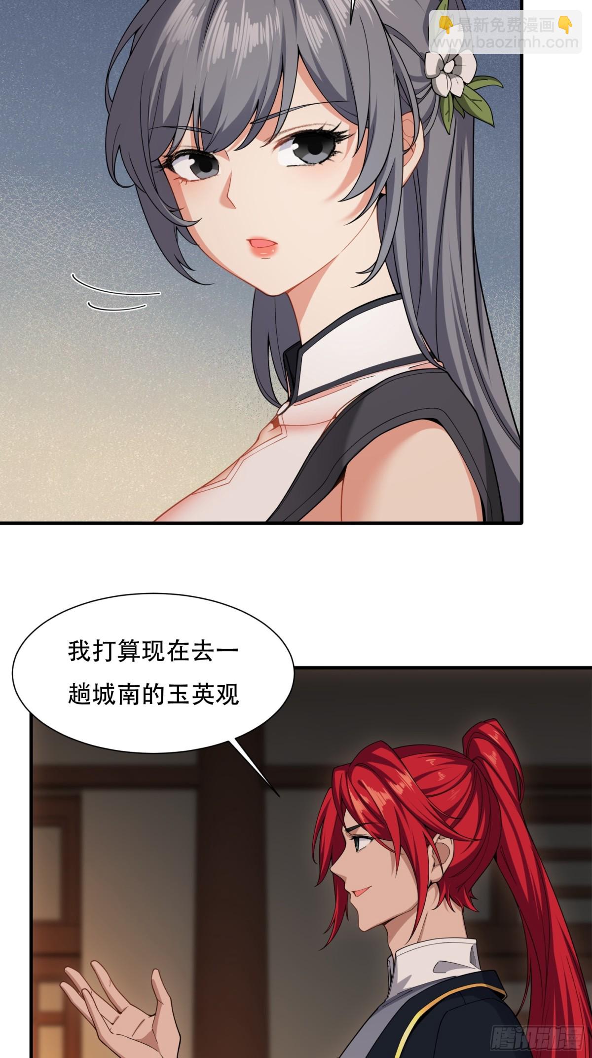 第廿八话-第29话