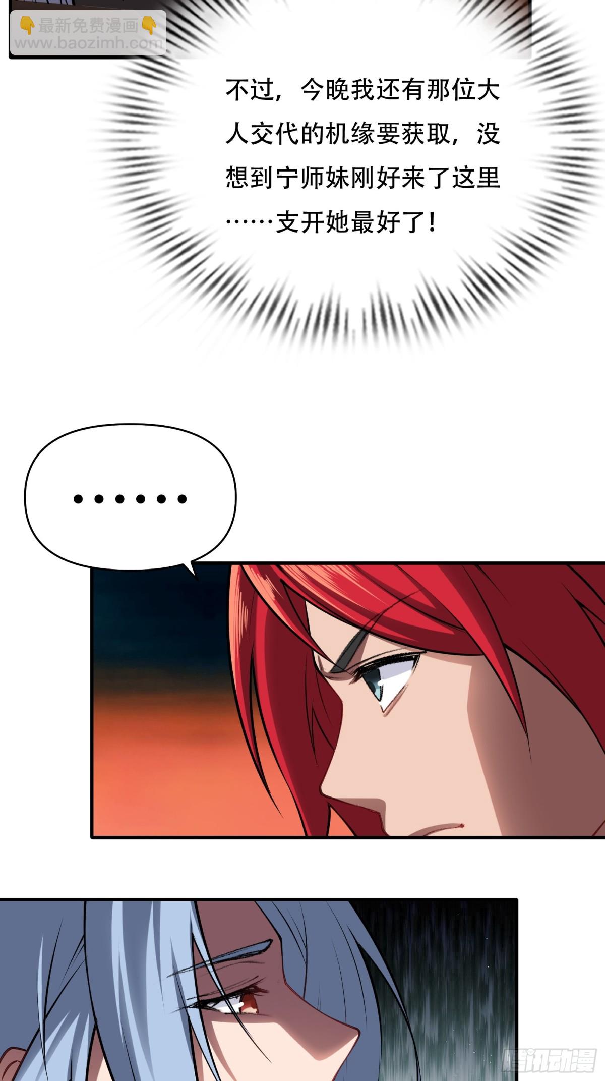 第廿八话-第29话