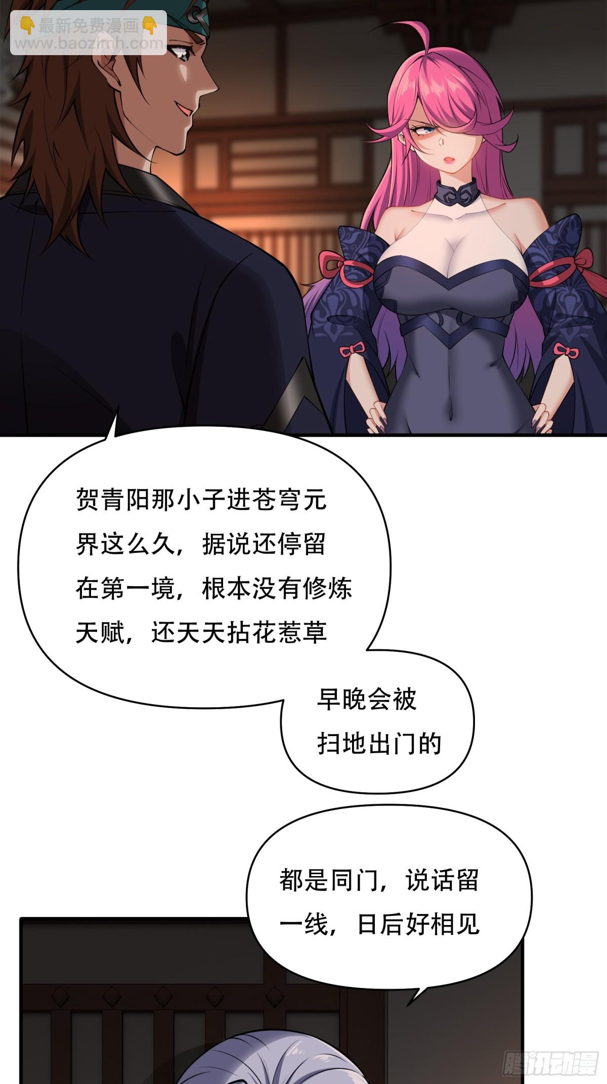 第廿八话-第29话